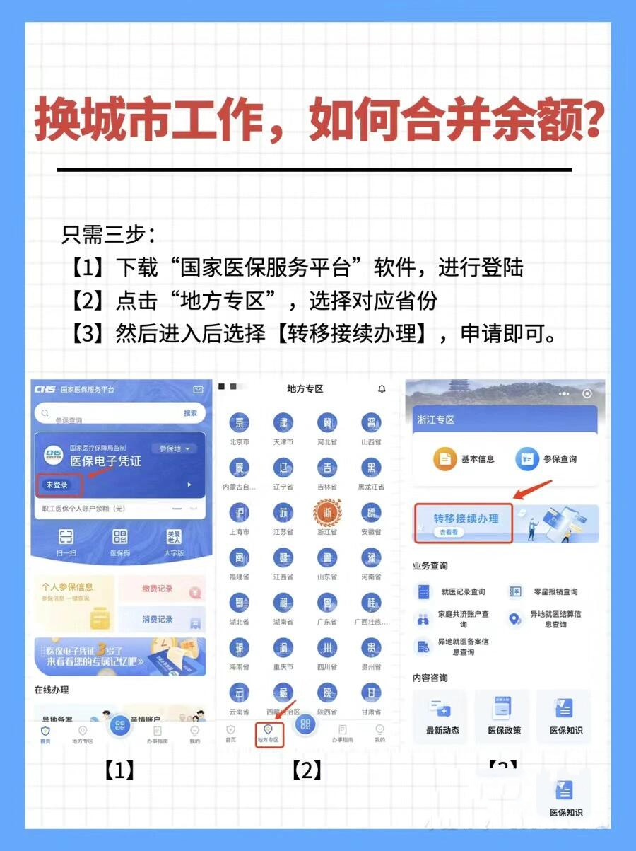 新余最新医保能不能在手机上取出来方法分析(最方便真实的新余医保卡能不能在手机上交钱方法)