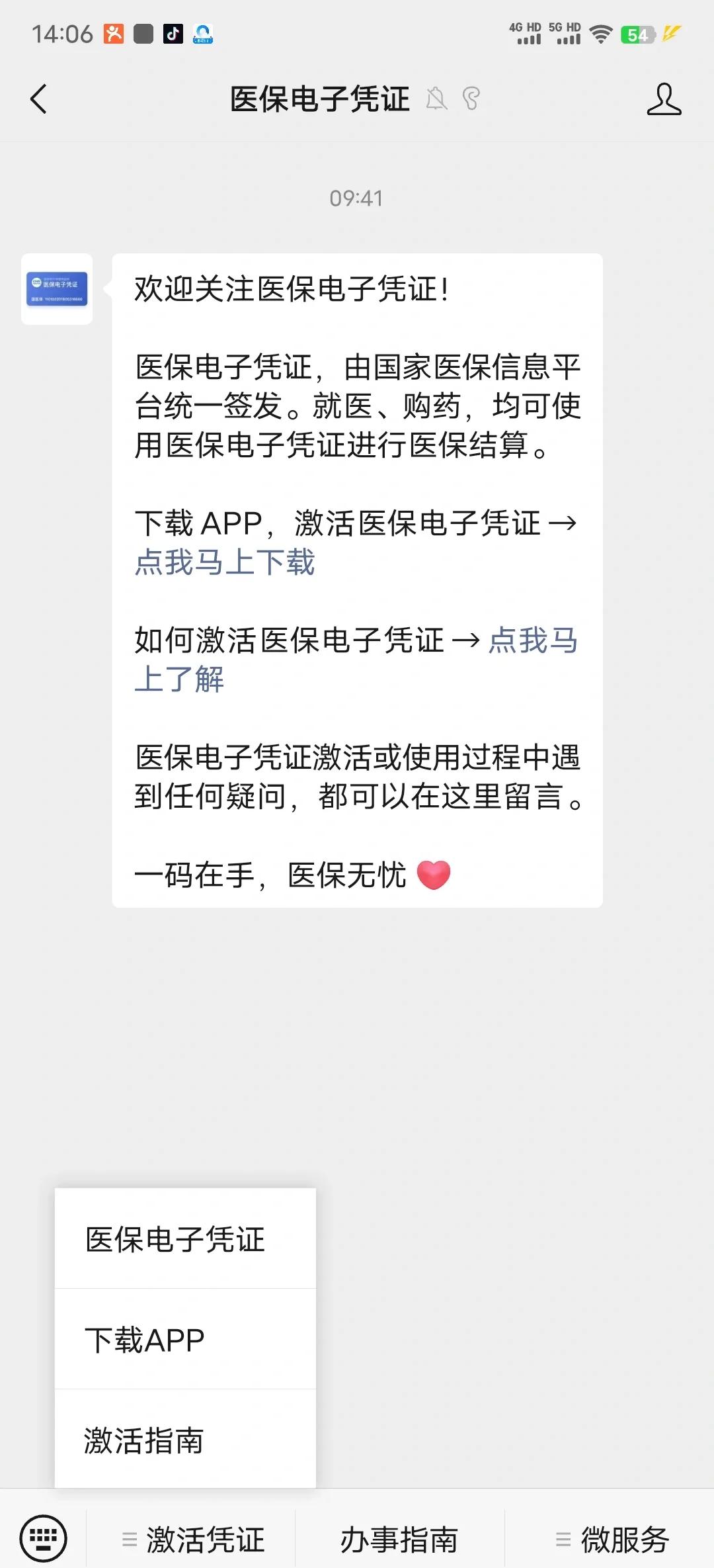 新余最新医保卡提取现金方法app方法分析(最方便真实的新余医保卡提现渠道方法)