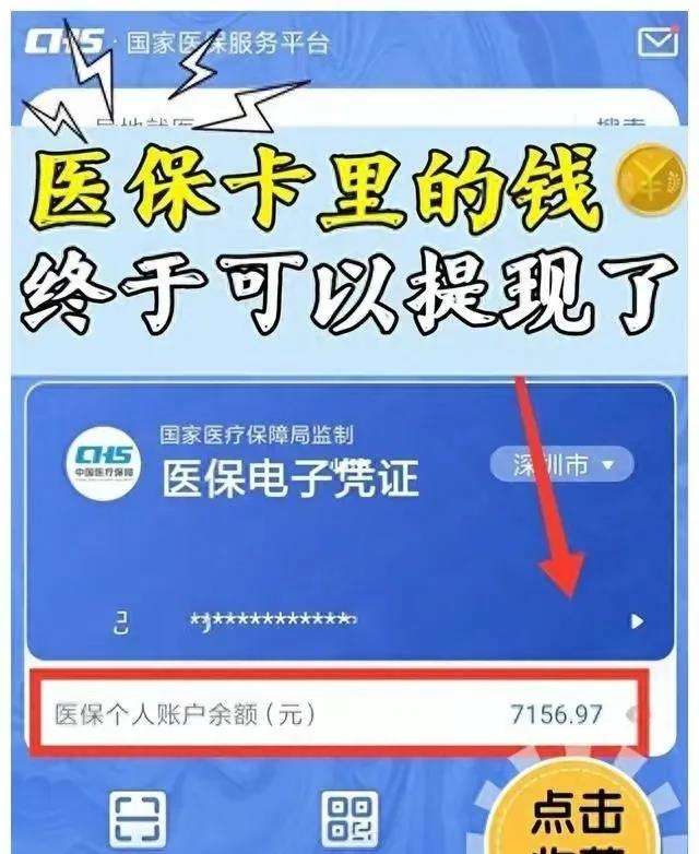新余最新医保卡的钱和银行卡的钱在一起吗方法分析(最方便真实的新余医保卡里的钱和银行卡里的钱一样吗方法)