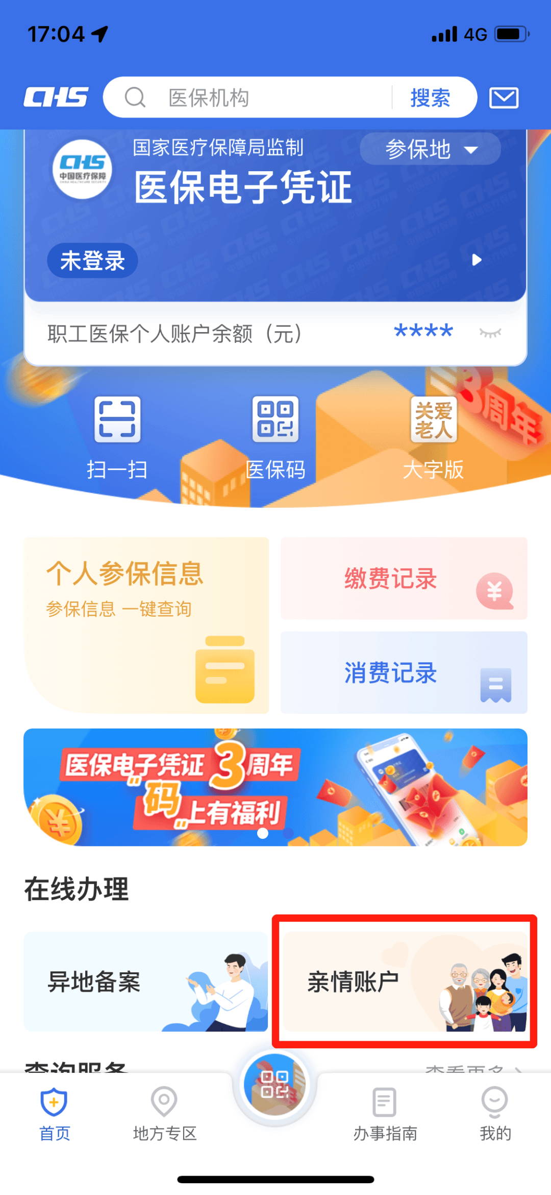 新余最新钱不小心转到医保卡方法分析(最方便真实的新余不小心把钱转入医保卡怎么取出来方法)