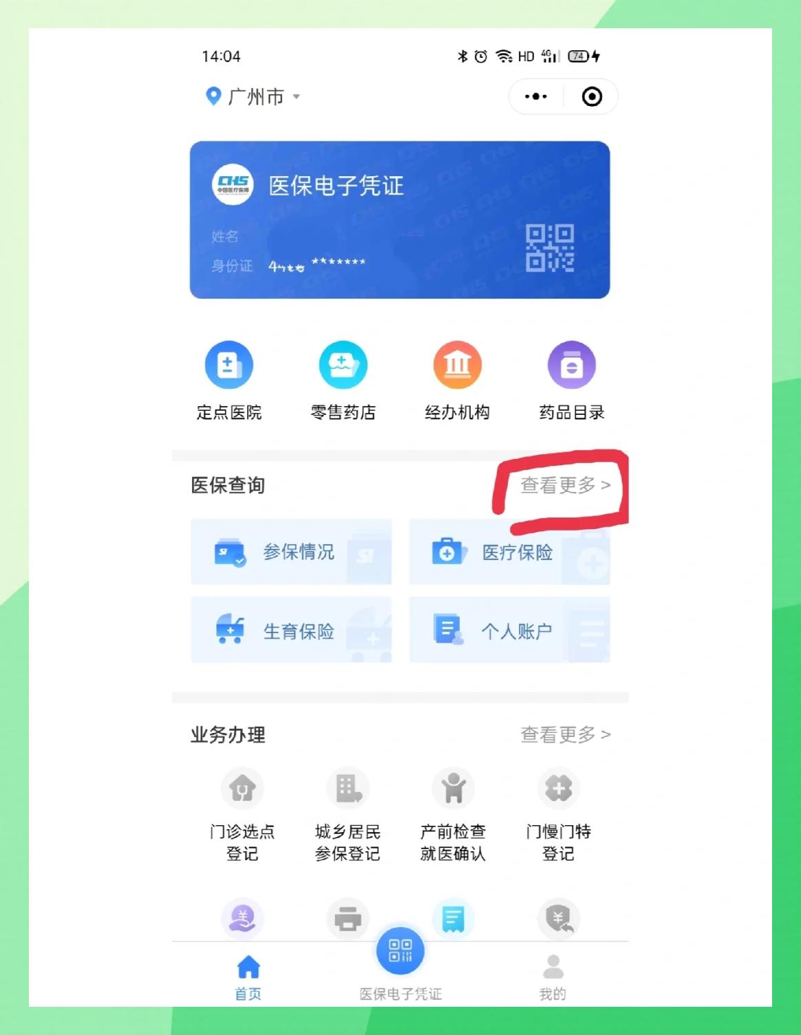 新余最新医保卡怎么在手机上领取方法分析(最方便真实的新余医保卡在手机上怎么激活步骤自己操作方法)
