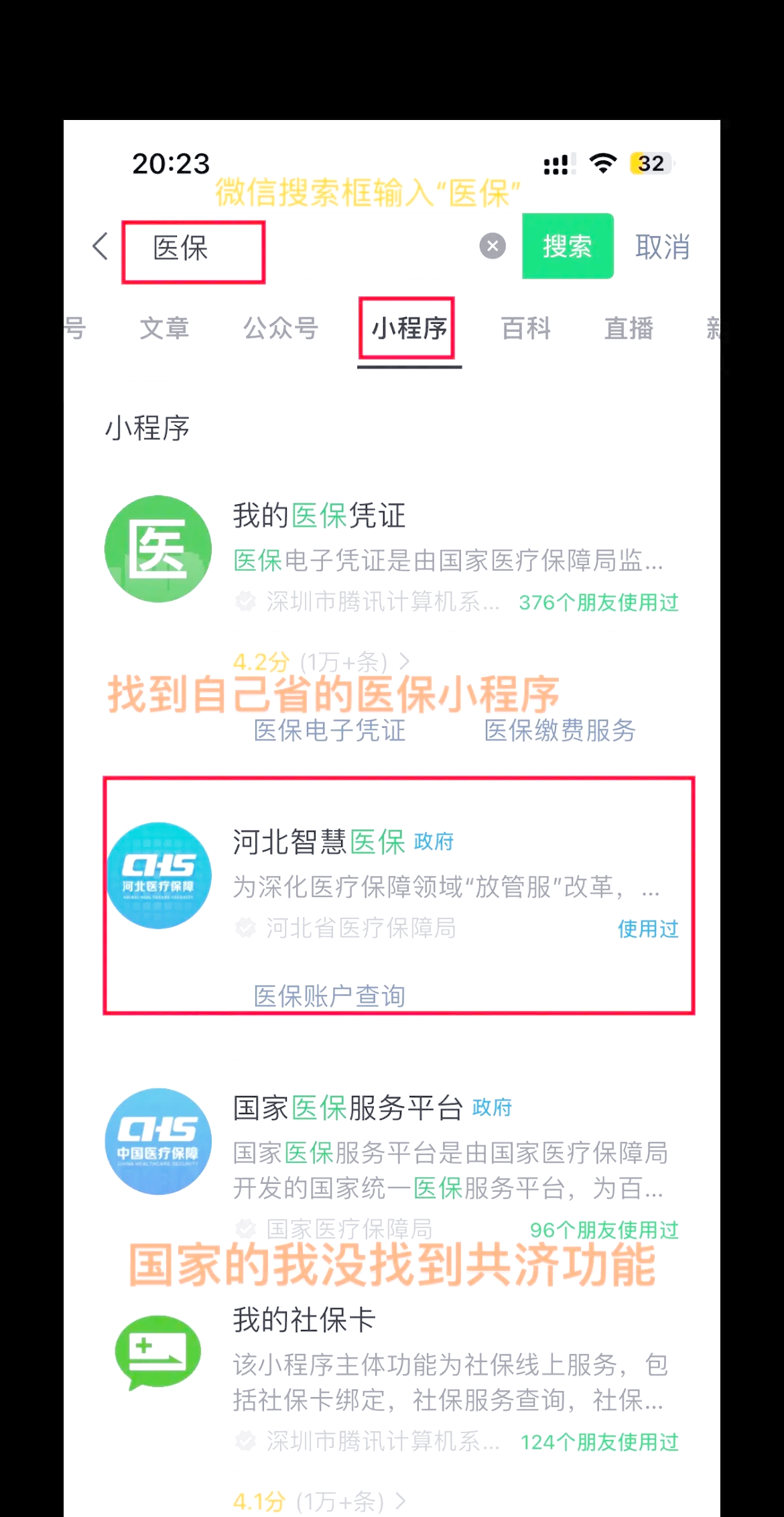 新余最新医保卡绑定微信方法分析(最方便真实的新余医保卡绑定微信怎么不能支付方法)