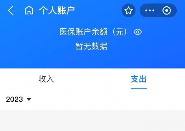新余最新医保卡绑定微信能把钱取出来吗方法分析(最方便真实的新余医保卡绑微信上能提出来钱怎么回事呀方法)