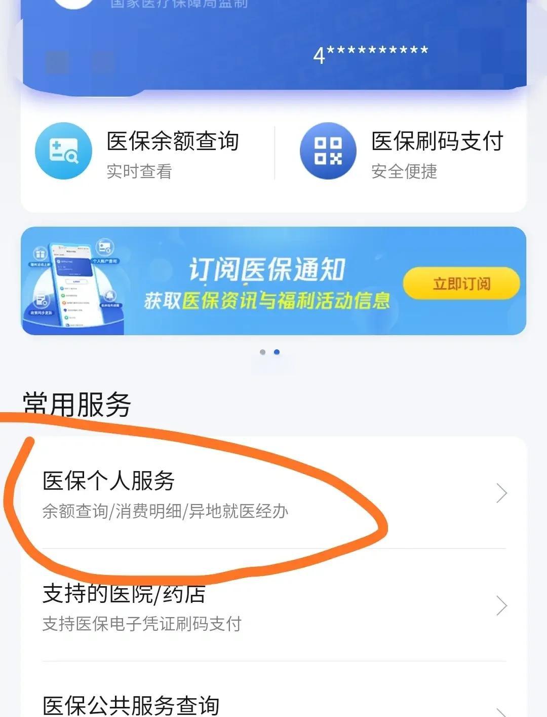 新余最新医保卡怎么绑定定点医院方法分析(最方便真实的新余医保卡绑定定点医院步骤详解方法)