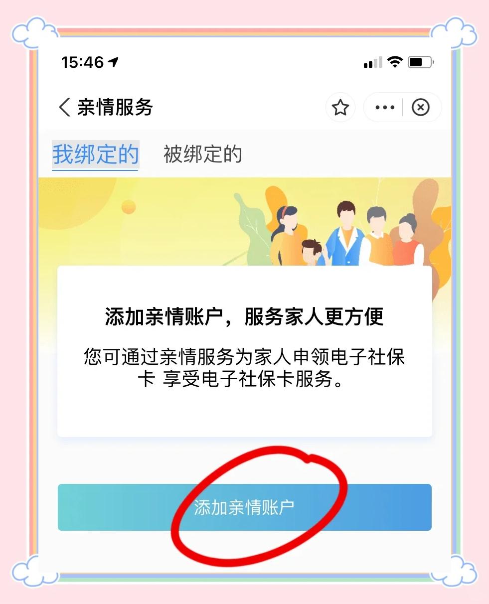 新余最新医保卡怎么绑定家人共同消费方法分析(最方便真实的新余医保卡怎么绑定家人共同消费安阳方法)