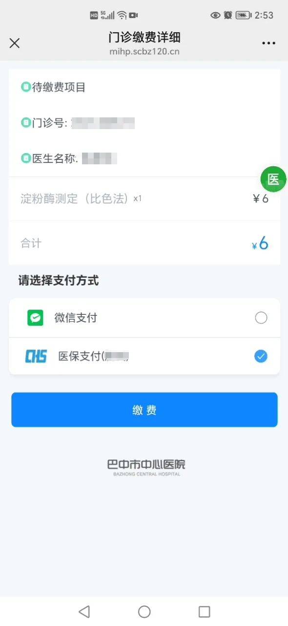 新余最新医保卡能绑定微信转账吗方法分析(最方便真实的新余医保卡能绑定微信转账吗怎么操作方法)