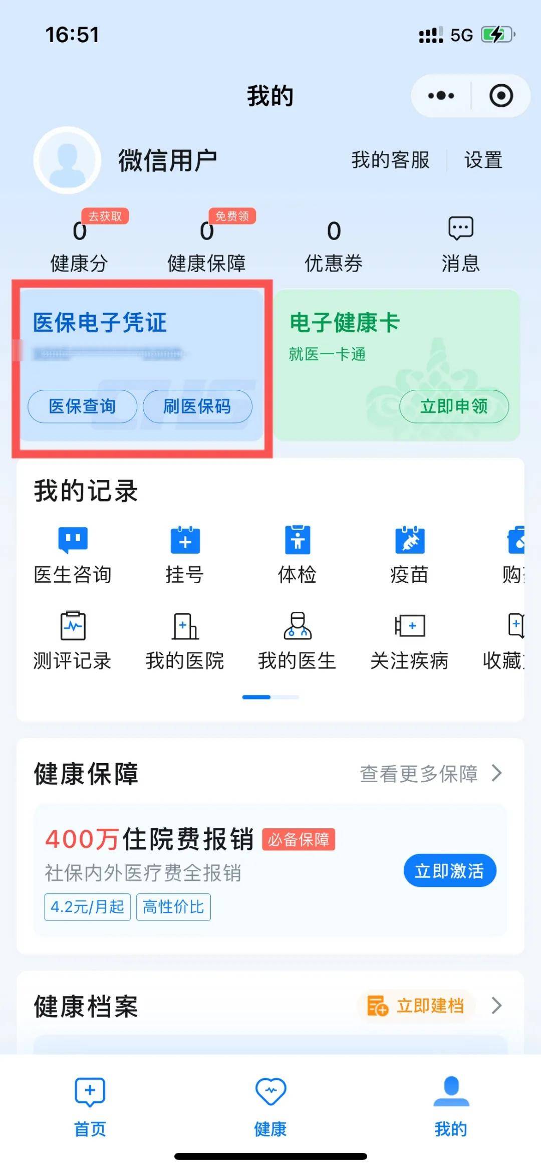 新余最新医保卡绑定微信支付步骤方法分析(最方便真实的新余医保卡绑定微信支付步骤是什么方法)