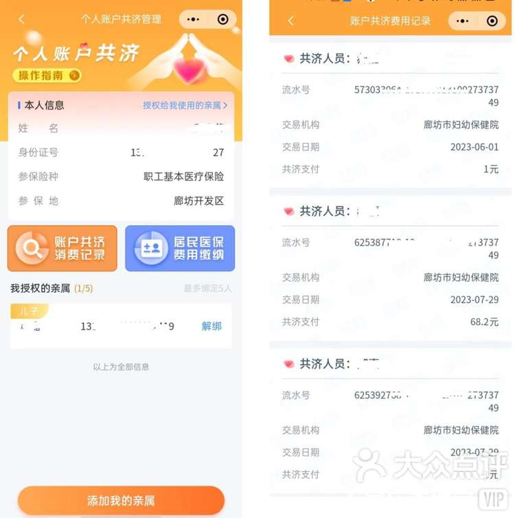 新余最新医保卡里的钱如何提现到微信方法分析(最方便真实的新余医保卡里的钱如何提现到微信里方法)