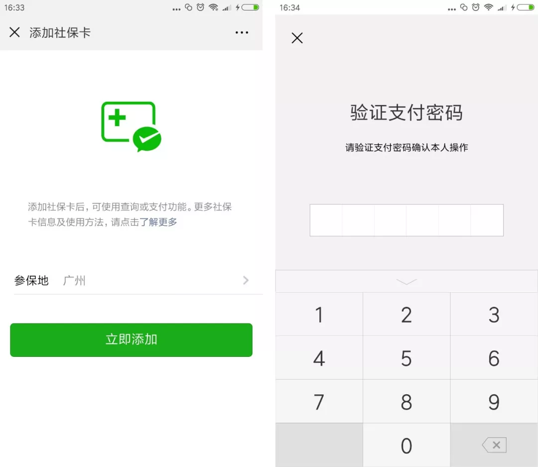 新余最新广州医保套现中介加微信方法分析(最方便真实的新余广州医保套现中介加微信可靠吗方法)
