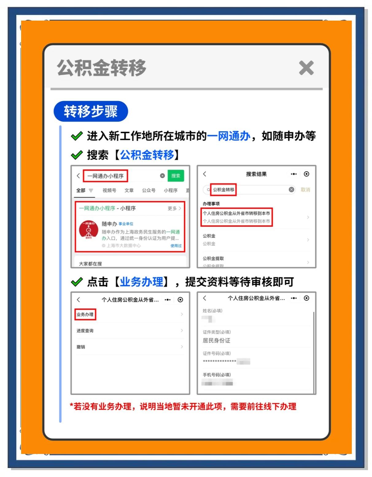 新余最新医保卡换城市的钱怎么取出来方法分析(最方便真实的新余换城市医保卡里的钱能取出来吗方法)