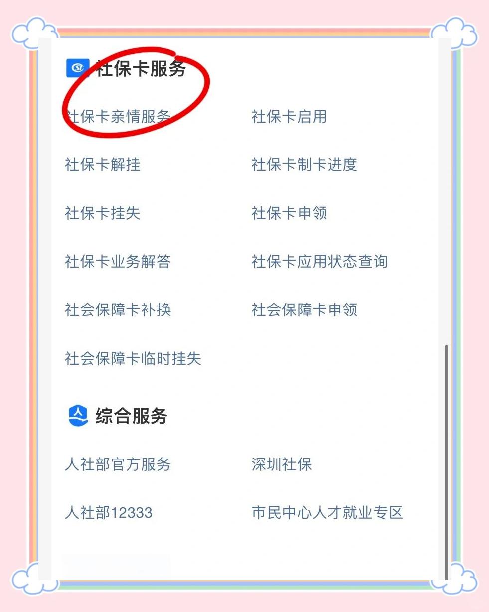 新余最新医保卡怎样绑定银行卡才能取钱方法分析(最方便真实的新余医保卡绑定银行卡流程方法)