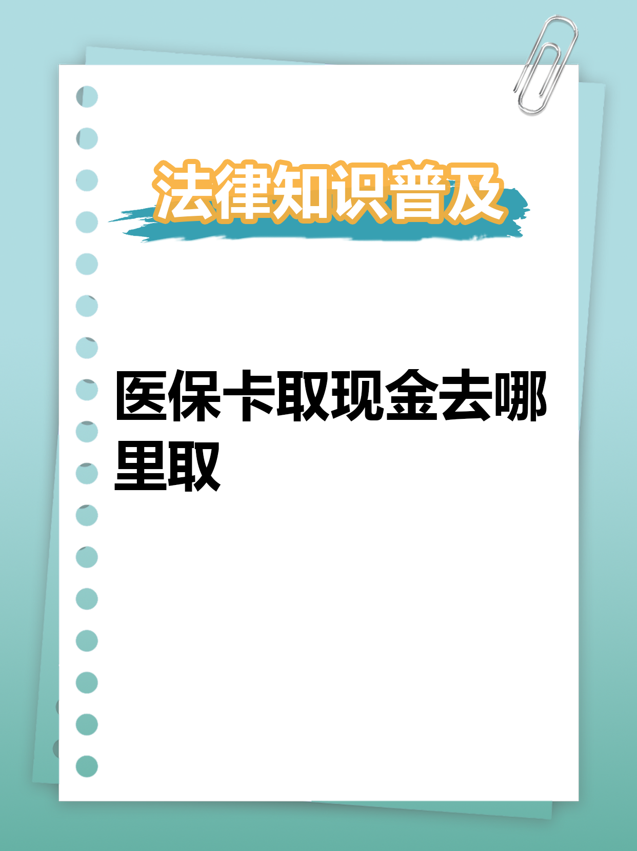 新余最新急用钱医保卡套取联系方式方法分析(最方便真实的新余急用钱套医保卡联系方式渠道方法)