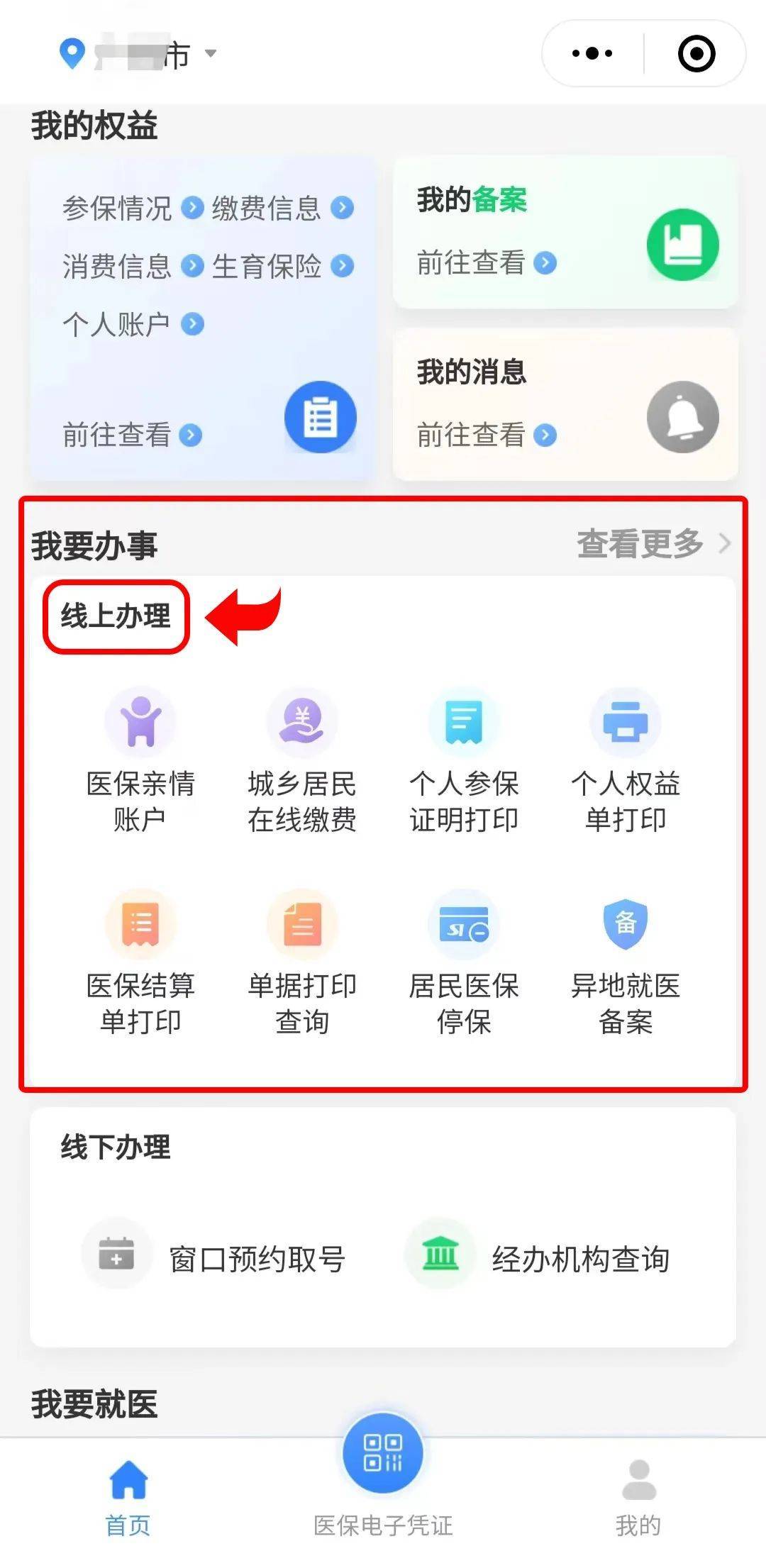 新余最新医保卡怎么提取到微信方法分析(最方便真实的新余医保卡怎么提取到微信里方法)