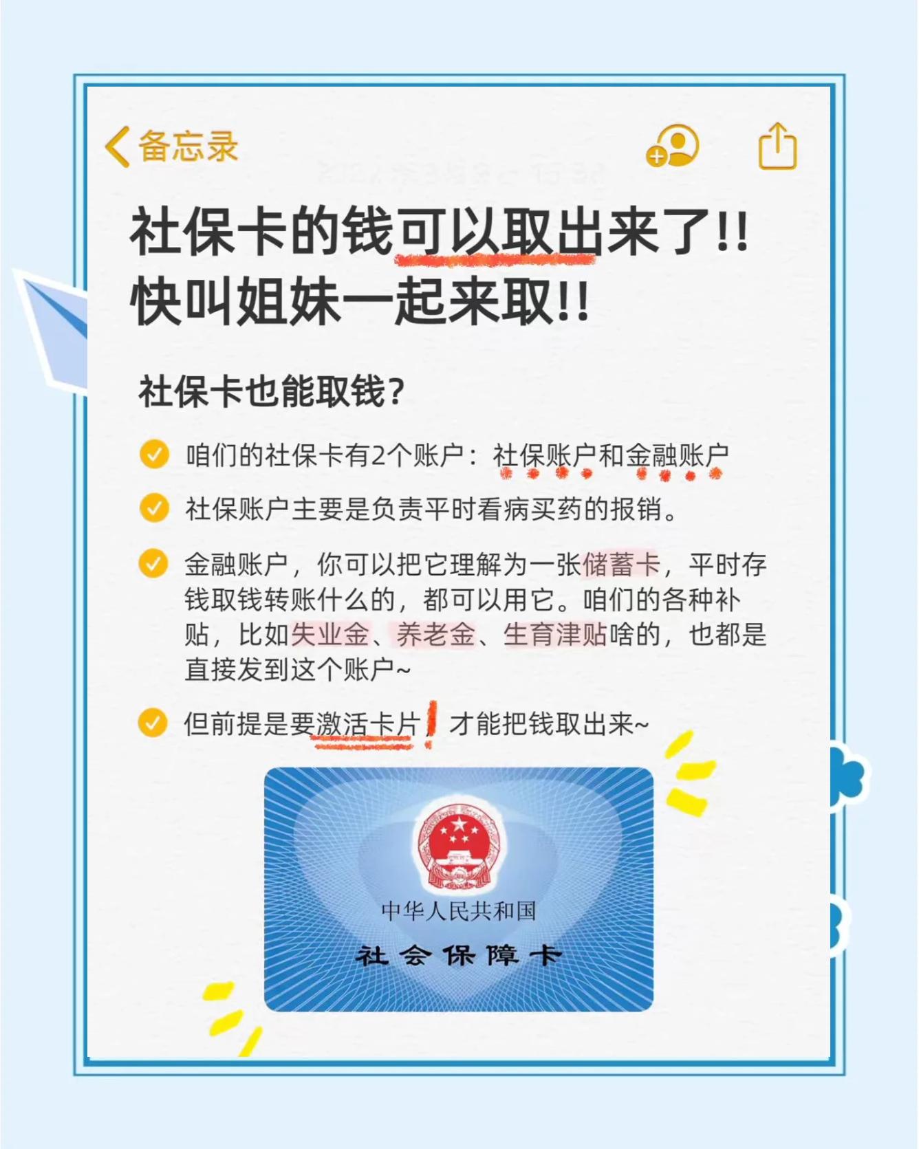 新余最新怎么把医保卡的钱转到新的参保地方法分析(最方便真实的新余怎么把医保卡的钱转到新的参保地去方法)