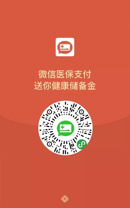 新余最新谁有医保套现的微信号方法分析(最方便真实的新余谁有医保套现的微信号呢方法)