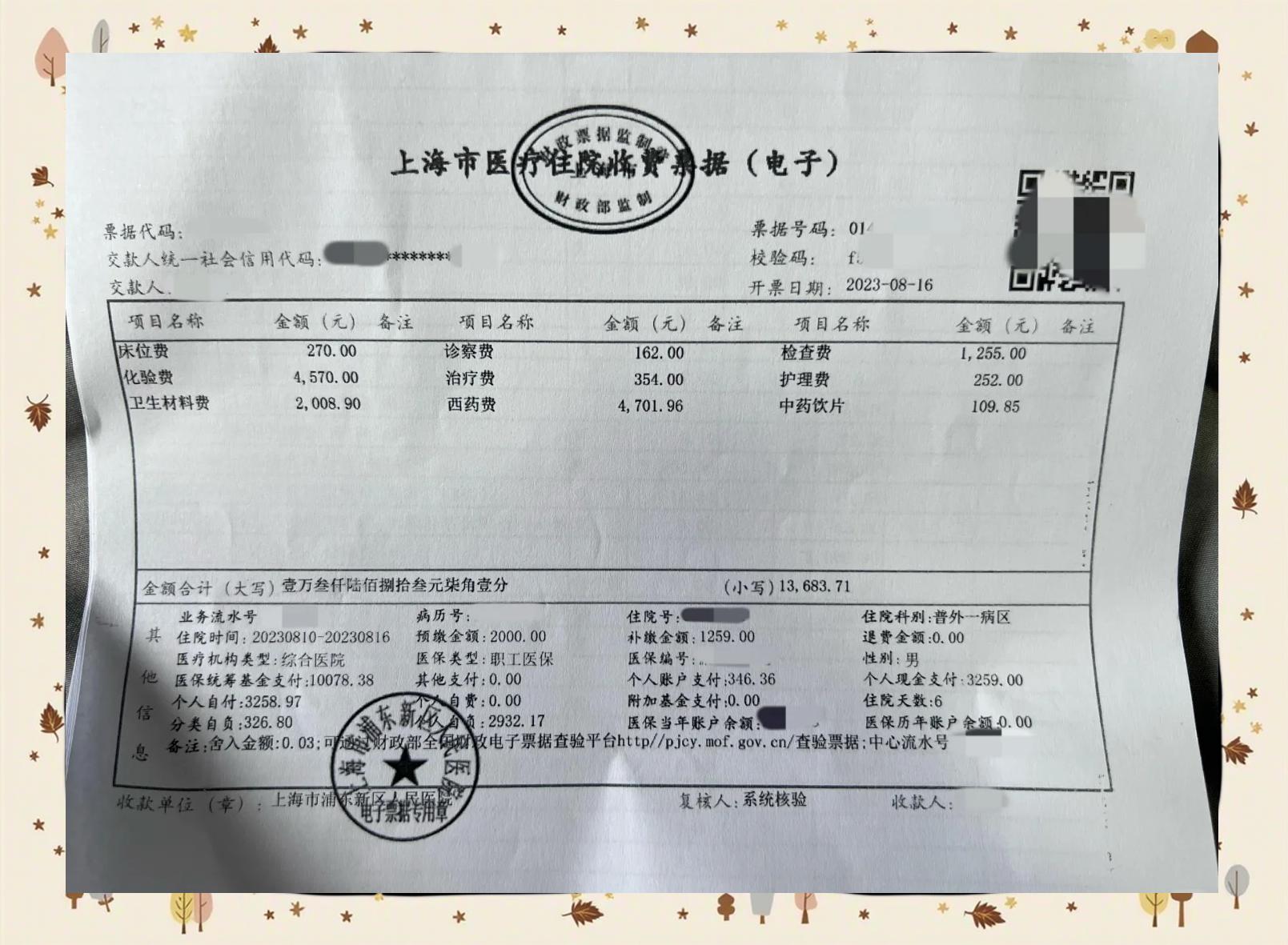 新余最新医保现金报销多久到账方法分析(最方便真实的新余医保报销现金支付什么意思方法)