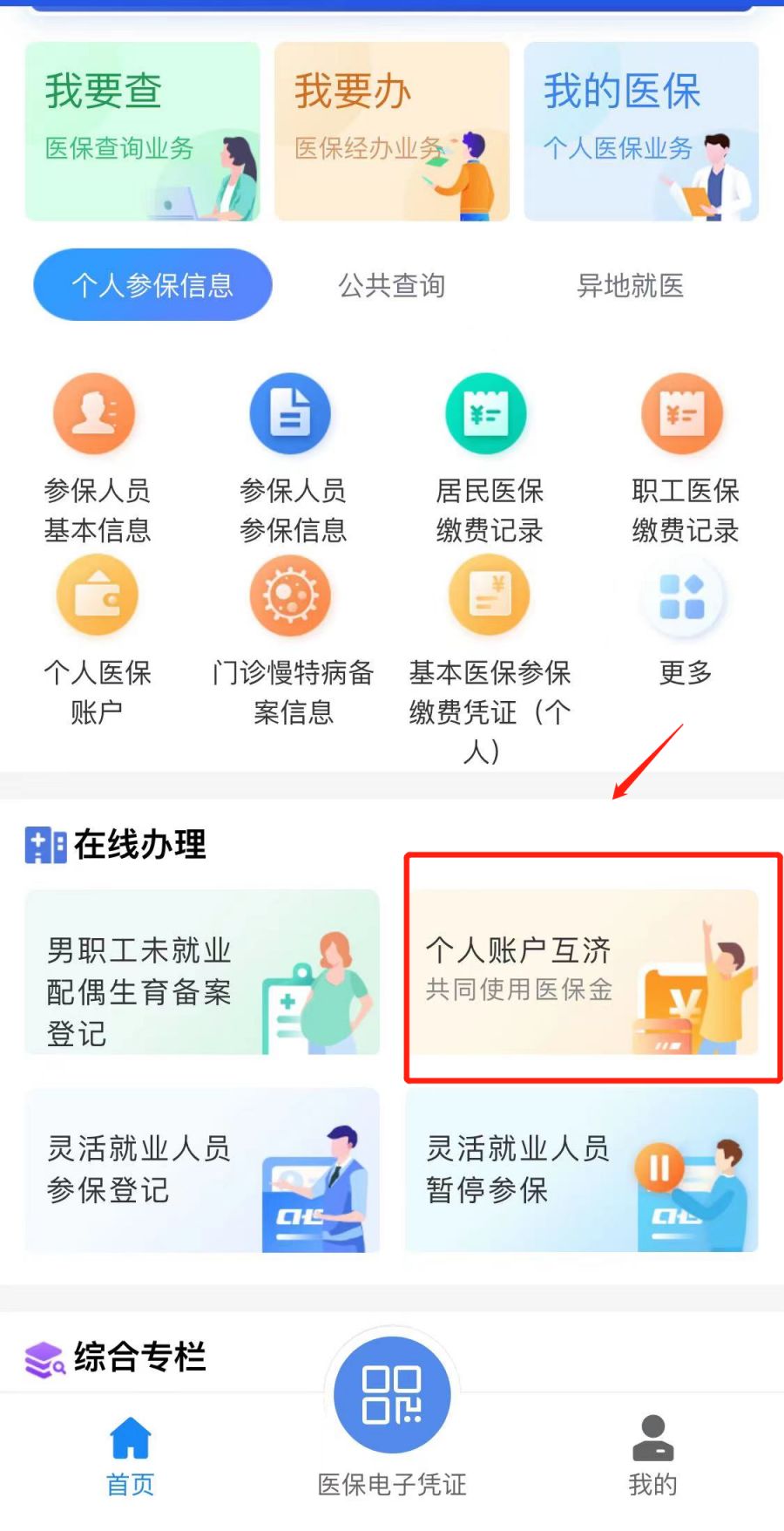 新余最新医保卡怎么绑定微信支付方法分析(最方便真实的新余微信绑定电子医保卡怎么操作方法)