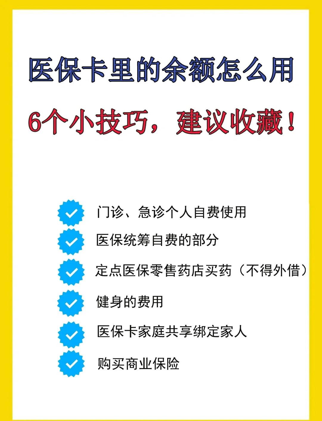 新余最新医保卡余额转到另一张医保卡方法分析(最方便真实的新余医保卡金额转移至别人方法)