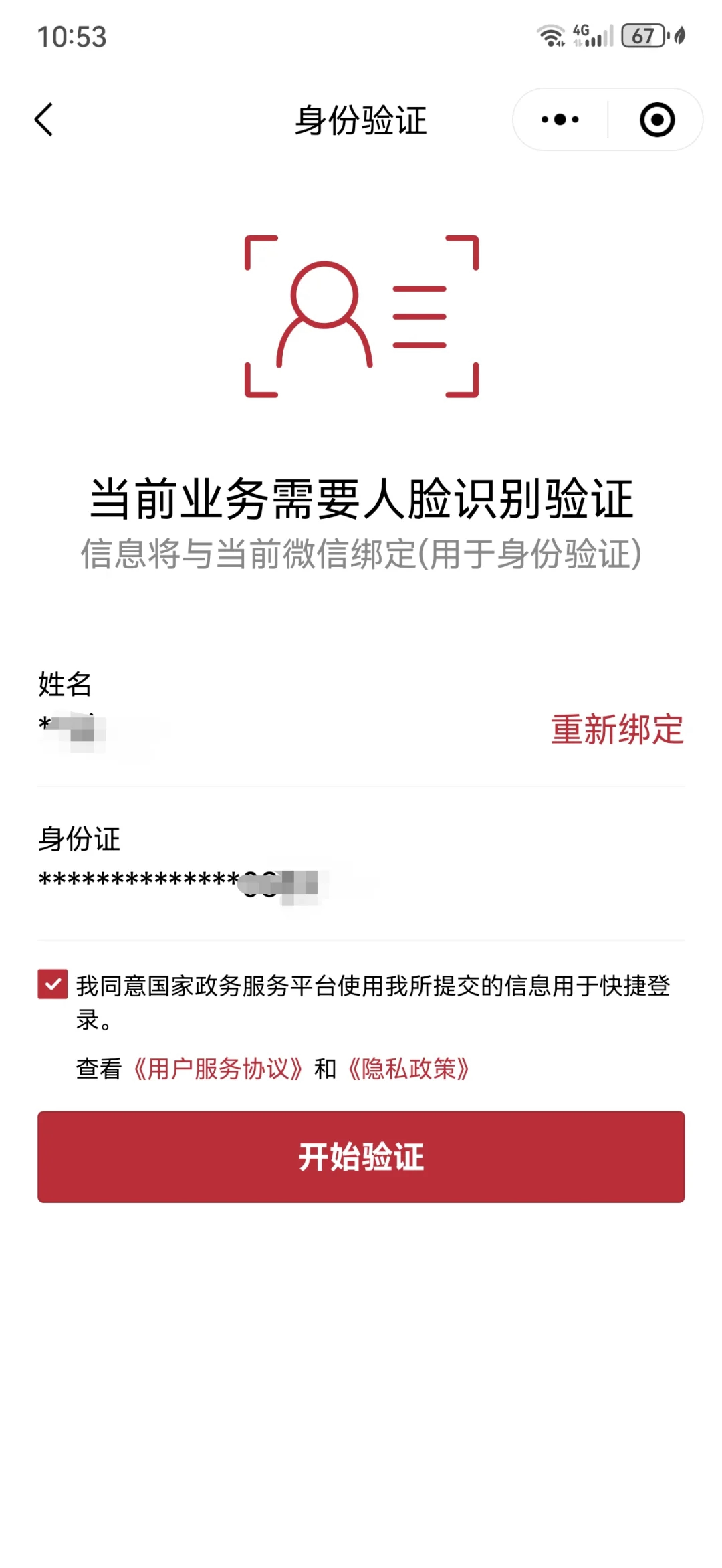 新余最新医保卡如何绑定在微信上面方法分析(最方便真实的新余医保卡如何绑定在微信上面支付方法)