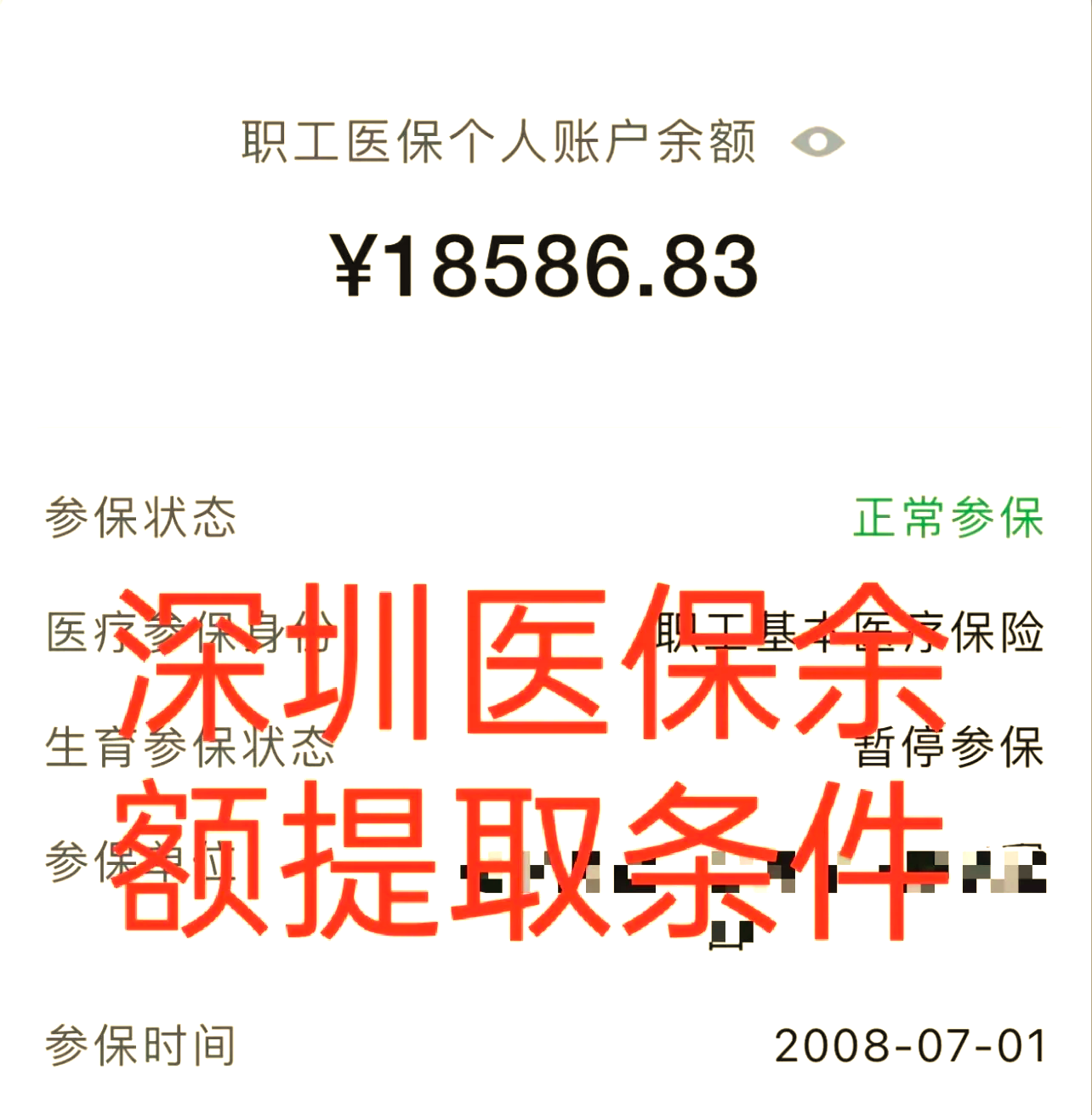 新余最新医保个人账户怎么取现方法分析(最方便真实的新余医保个人账户取现了违法吗?方法)