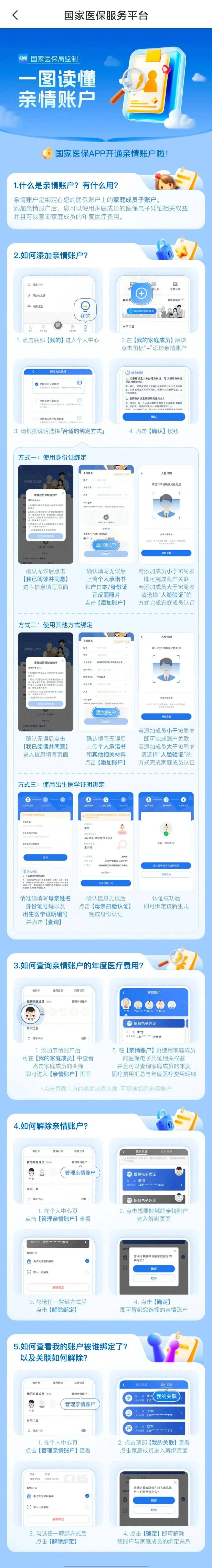 新余最新微信上怎么绑定孩子的电子医保卡方法分析(最方便真实的新余微信上怎么绑定孩子的电子医保卡号方法)