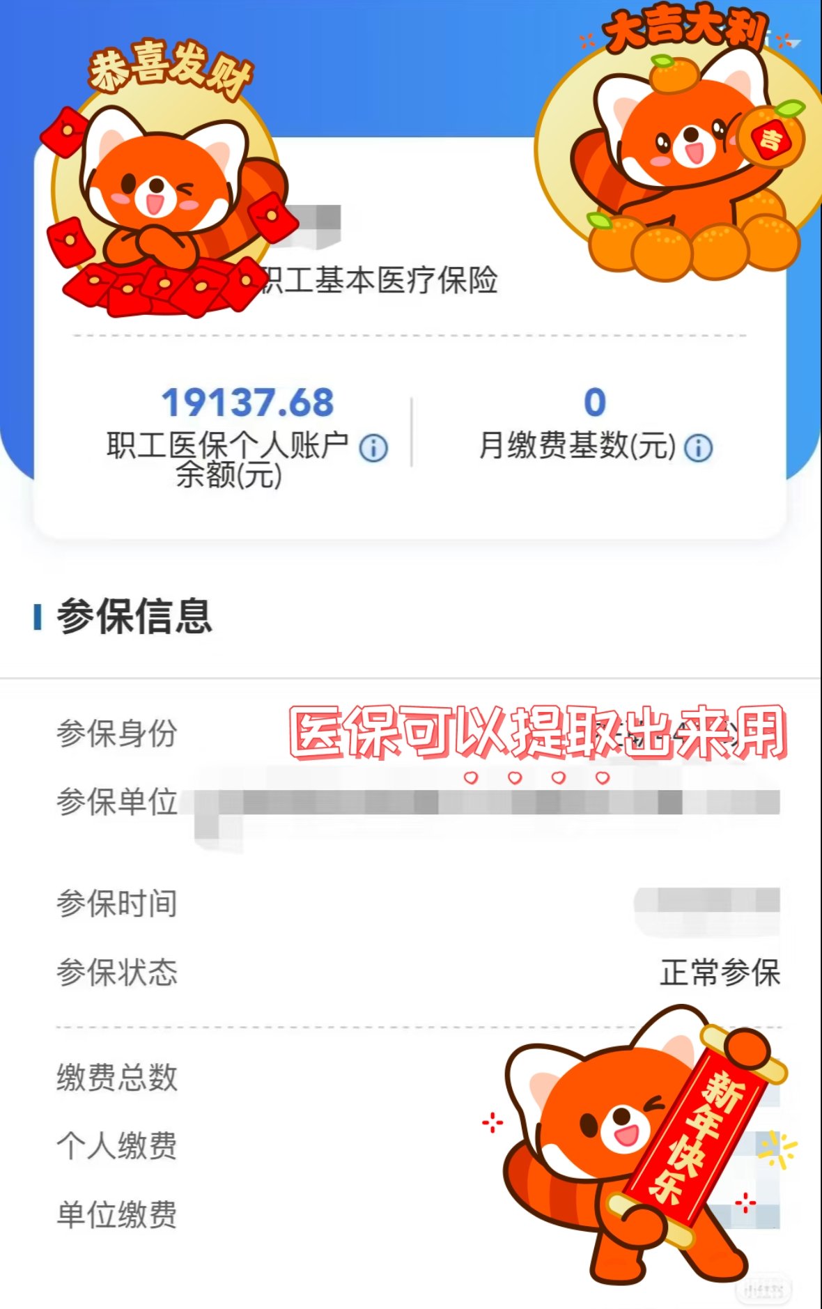 新余最新医保个人账户怎么取出来方法分析(最方便真实的新余医疗保险个人账户怎么取出来方法)