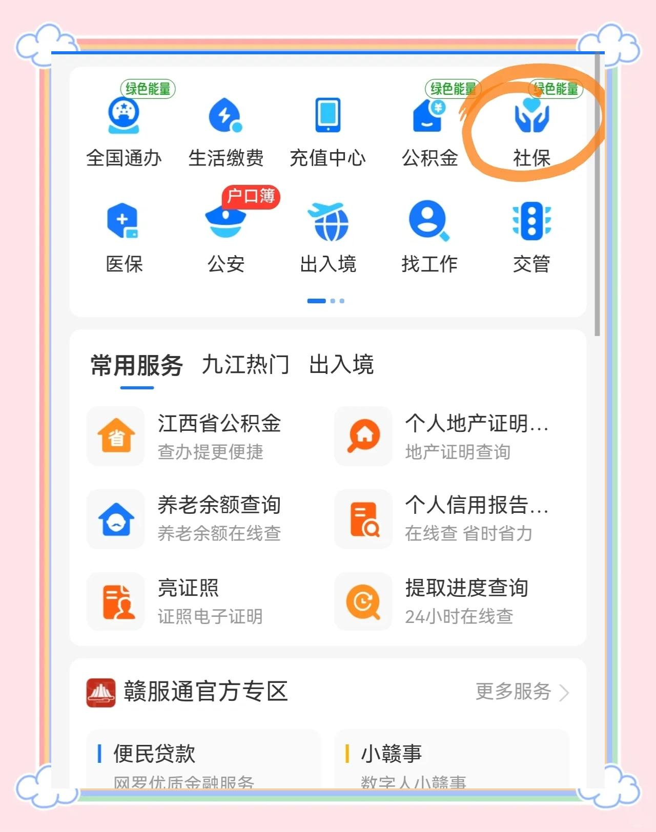 新余最新微信怎么绑定医保卡步骤方法分析(最方便真实的新余微信怎么绑定医保卡步骤图方法)
