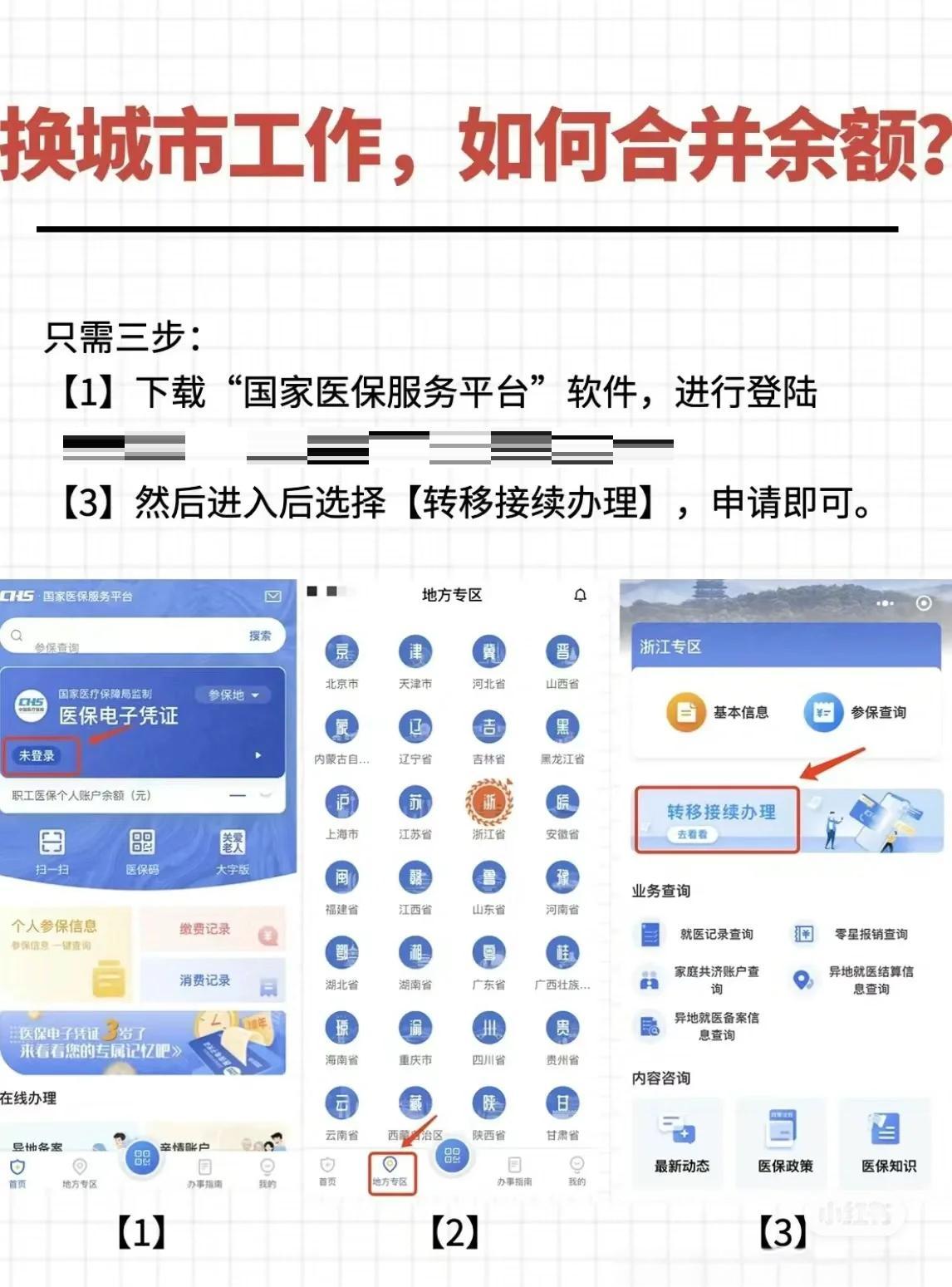新余最新医保卡取钱最简单方法方法分析(最方便真实的新余医保卡取钱最简单方法用支付宝查询方法)