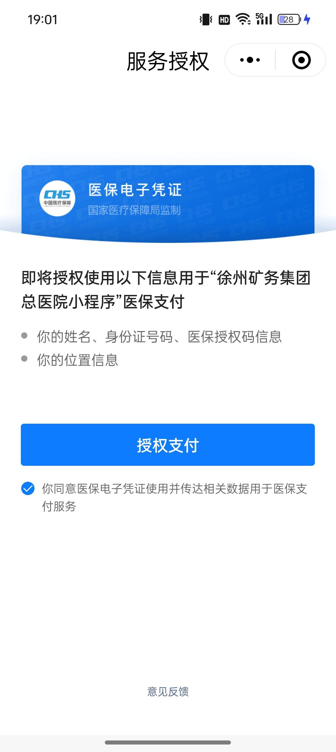 新余最新医保卡绑定微信提现可以用吗方法分析(最方便真实的新余医保卡绑微信上能提出来钱怎么回事呀方法)