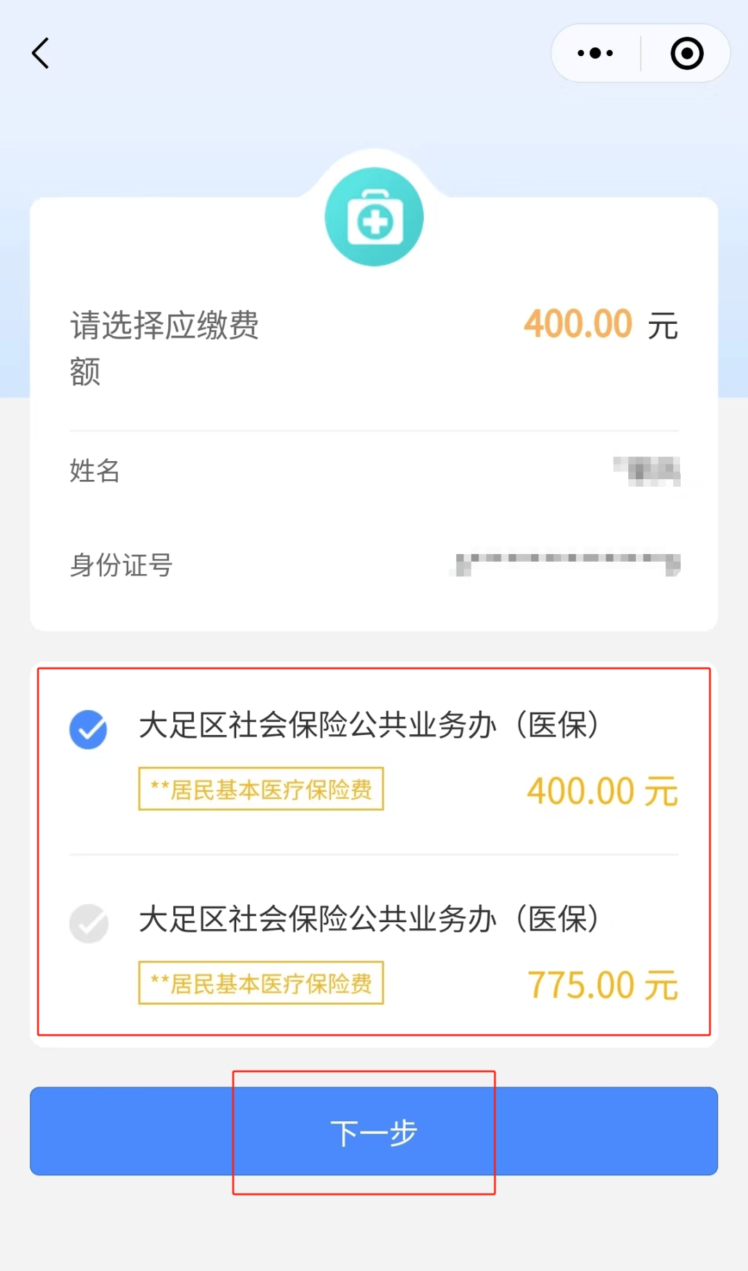 新余最新医保卡提取24小时微信怎么操作方法分析(最方便真实的新余医保卡提现联系方式方法)