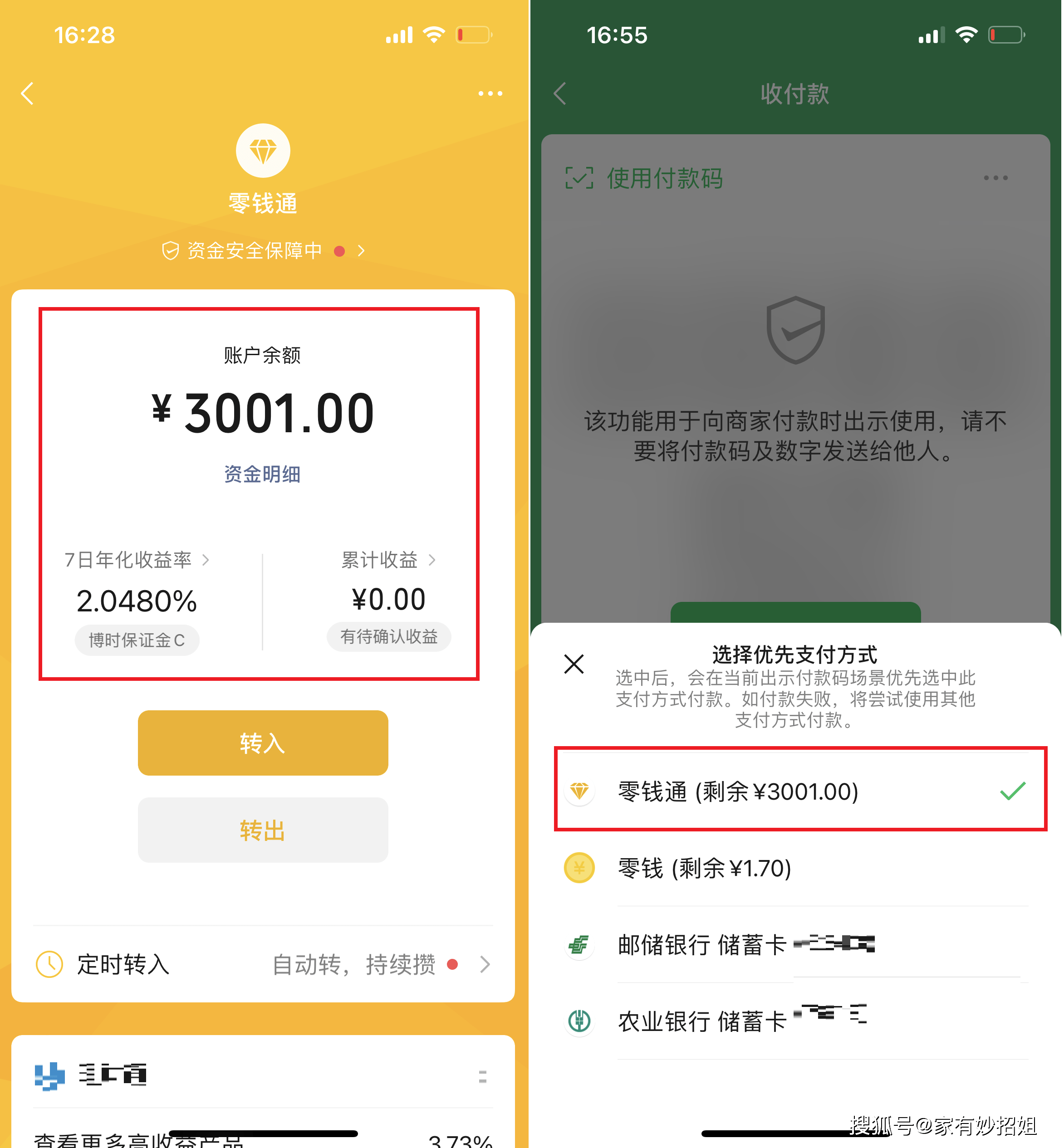 新余最新微信余额怎么转到别人的银行卡里方法分析(最方便真实的新余微信余额怎么向别人银行卡转账方法)