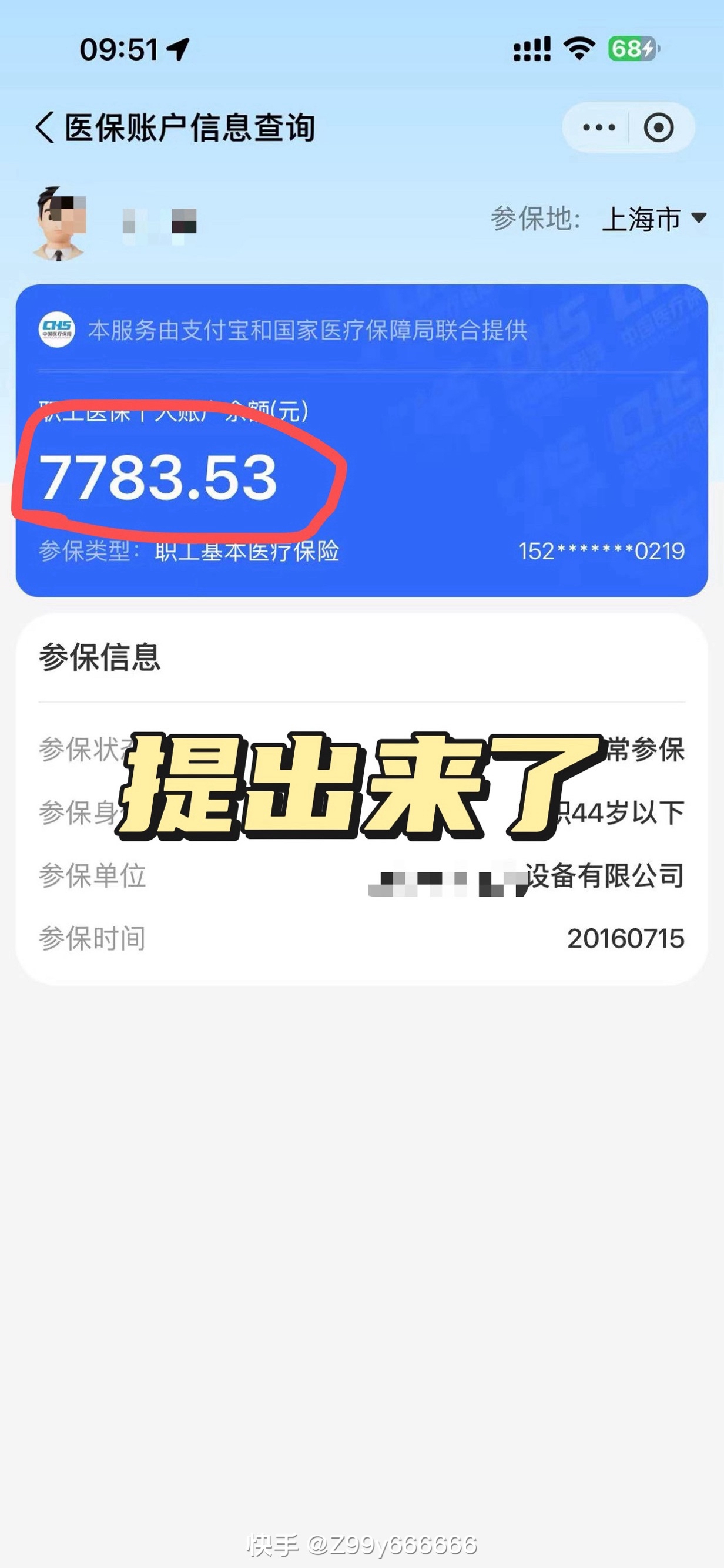 新余最新医保卡的余额能提现吗方法分析(最方便真实的新余医保卡余额能取现么方法)