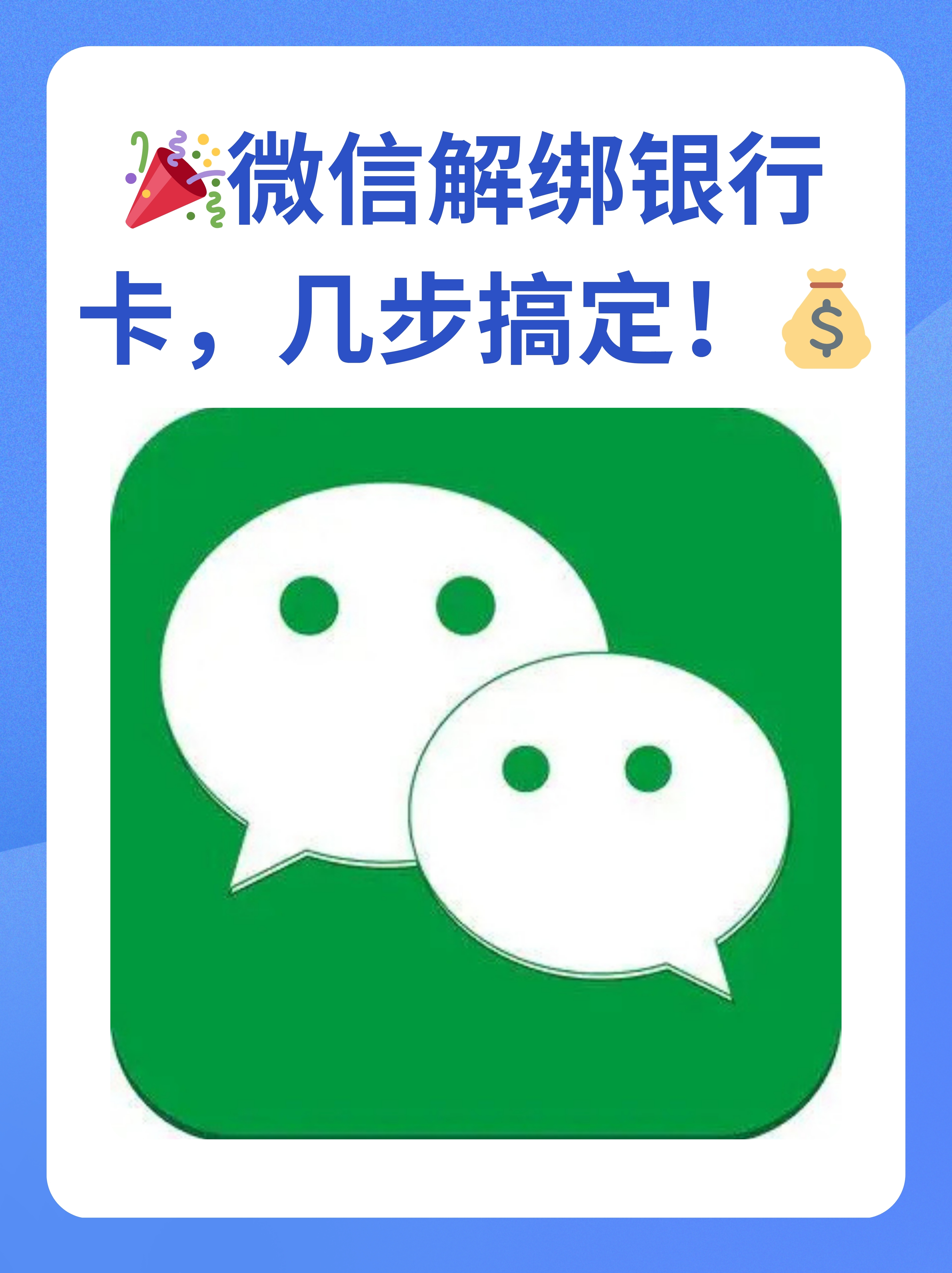 新余最新怎么将医保卡绑在微信方法分析(最方便真实的新余医保卡如何绑定微信?方法)