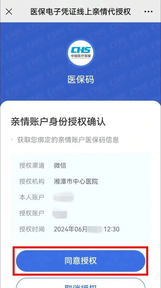 新余最新医保卡可以微信提现吗方法分析(最方便真实的新余医保卡可以微信提现吗怎么提现方法)
