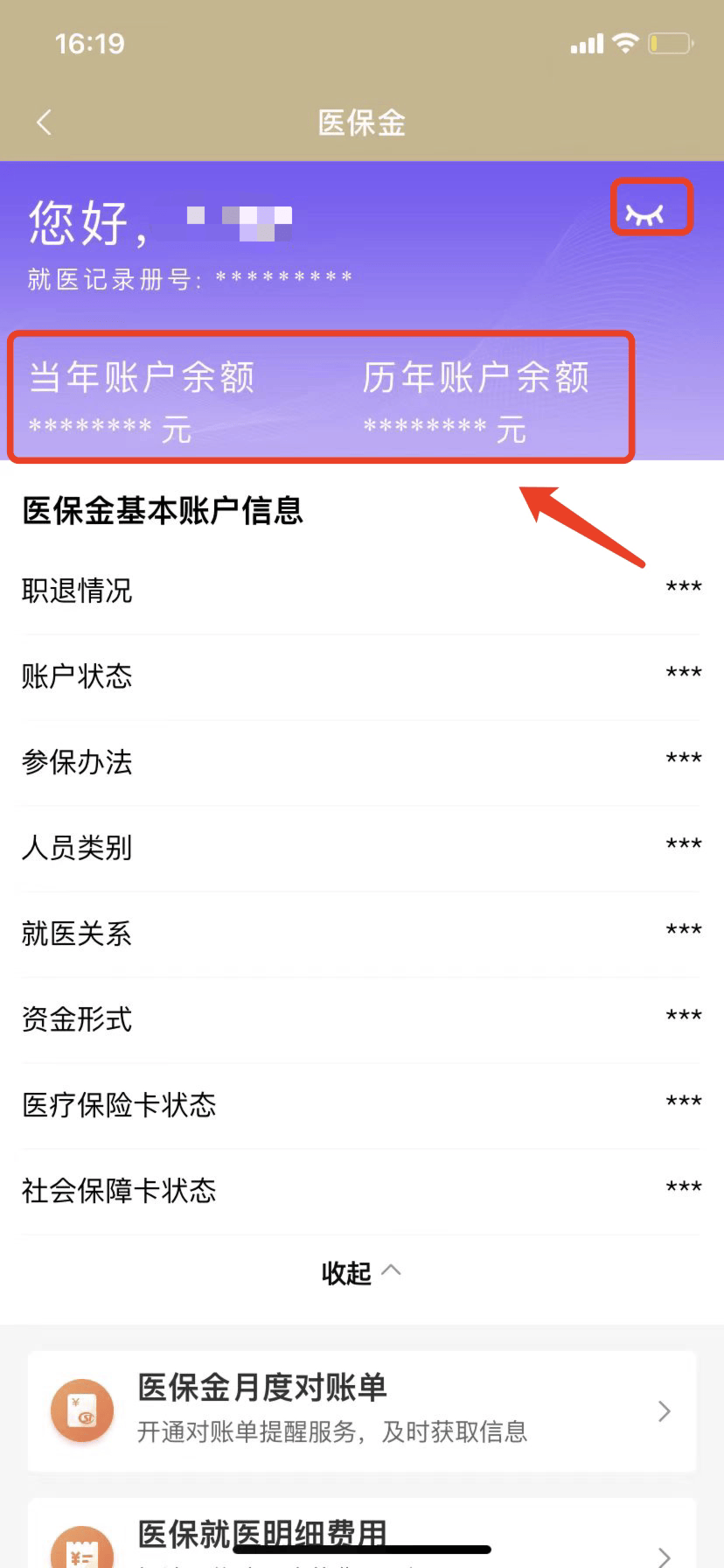 新余最新医保卡的钱怎么微信提取方法分析(最方便真实的新余医保卡怎么在微信提现方法)