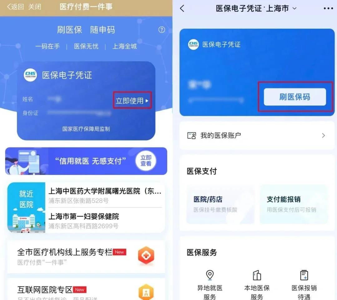 新余最新医保卡的钱可以绑定微信方法分析(最方便真实的新余医保卡能绑定微信和支付宝吗方法)