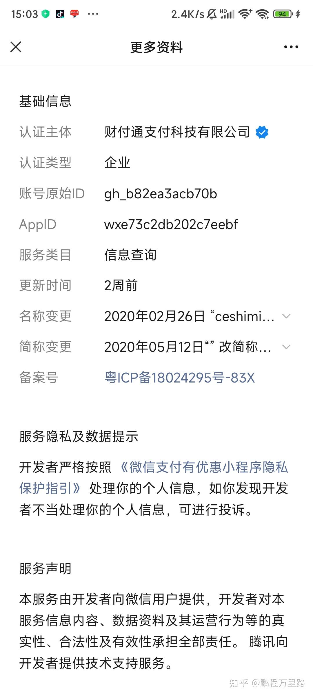 新余最新爱聊怎么绑定微信提现方法分析(最方便真实的新余爱聊怎么用方法)