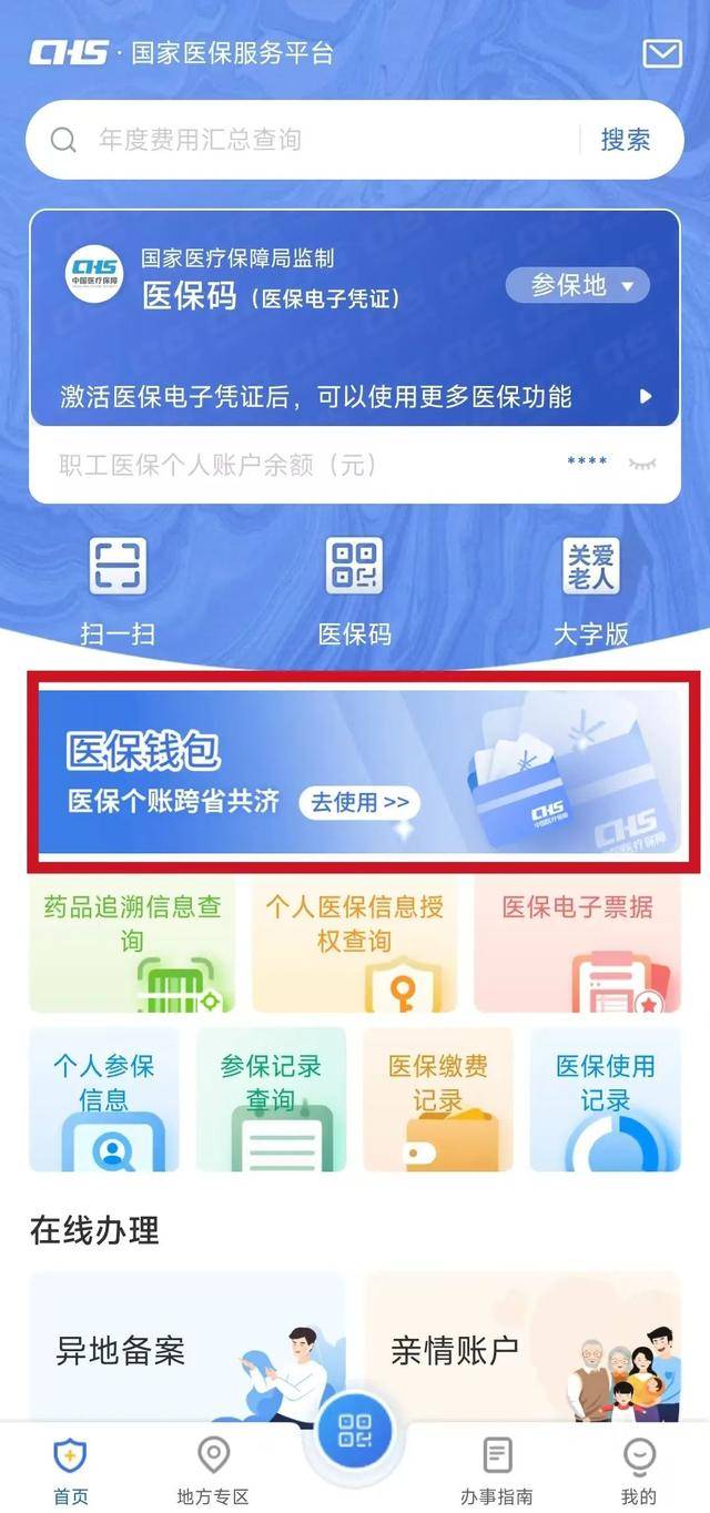 新余最新微信支付可以绑定医保卡方法分析(最方便真实的新余微信支付绑定医保卡能不能花方法)