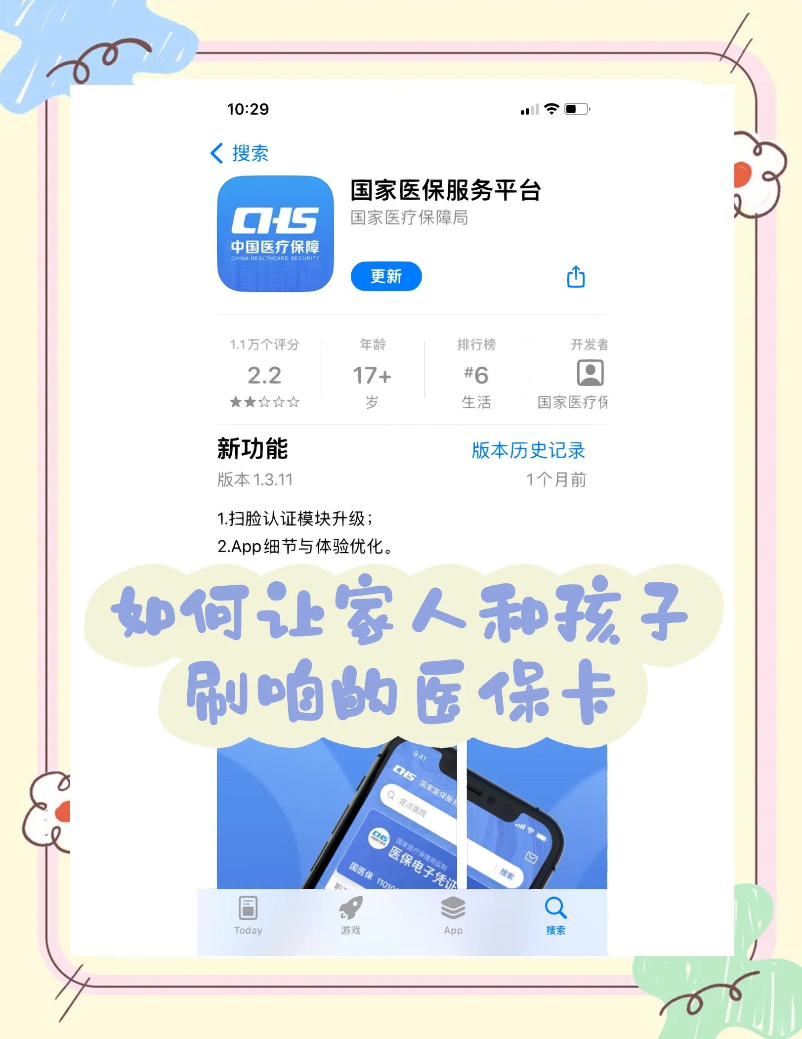 新余最新医保卡怎么绑定医院方法分析(最方便真实的新余医保卡怎么开通异地就医方法)