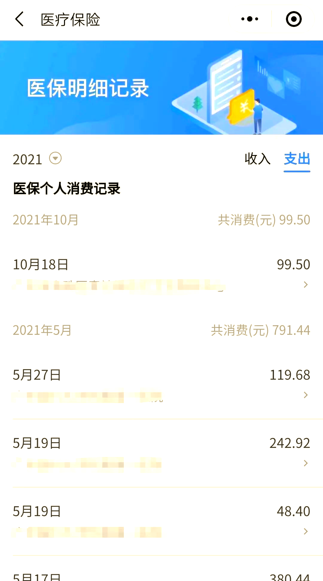 新余最新福建医保个人账户余额取现方法分析(最方便真实的新余福建医疗保障个人账户余额用途方法)