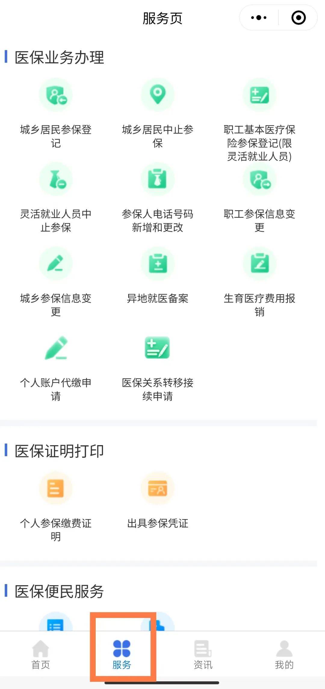 新余最新医保卡怎么与微信绑定方法分析(最方便真实的新余医保卡怎么与微信绑定的方法)