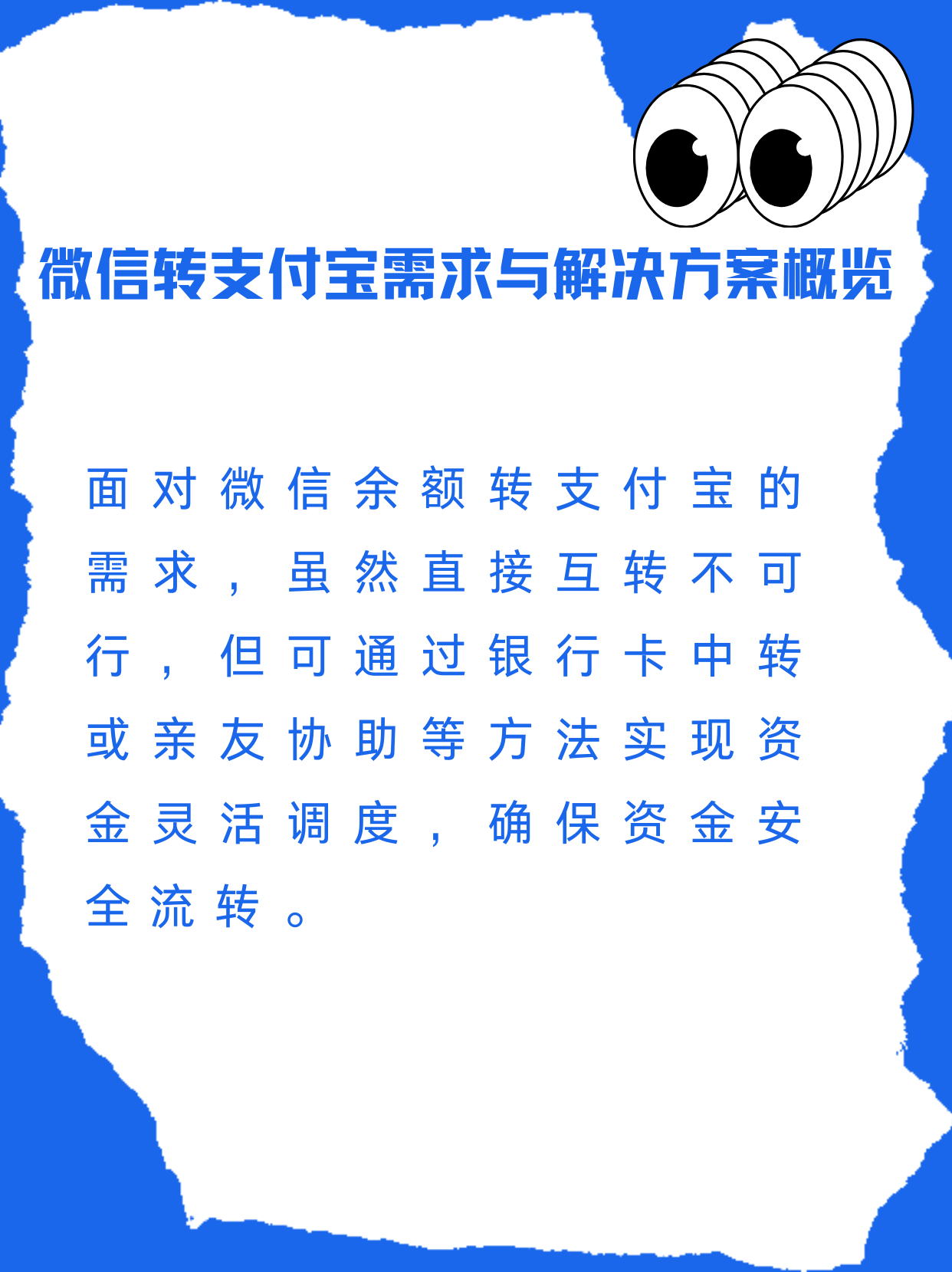 新余最新支付宝余额里的钱怎么转到微信方法分析(最方便真实的新余支付宝里余额怎么转到微信钱包方法)