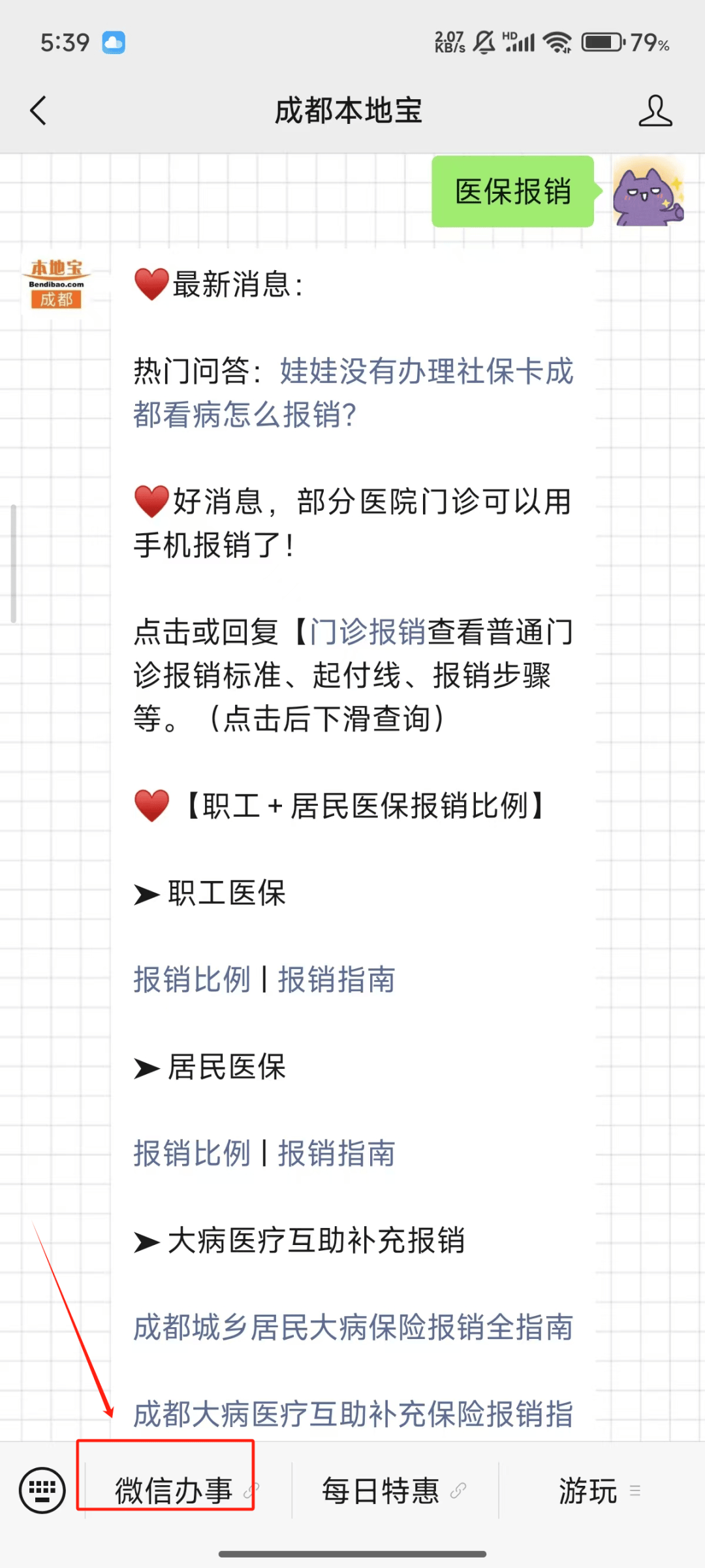 新余最新医保卡提取24小时微信能用吗方法分析(最方便真实的新余医保卡提取24小时微信能用吗安全吗方法)