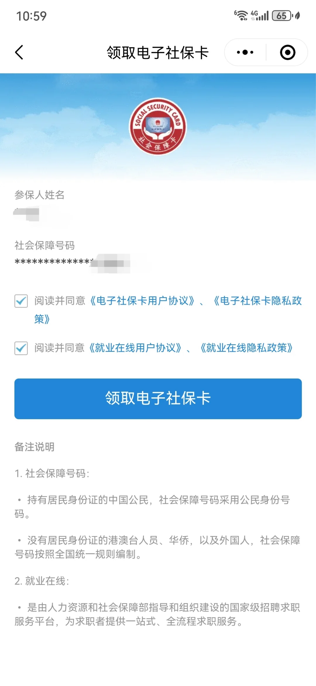 新余最新医保卡怎么绑定到微信上方法分析(最方便真实的新余医保卡怎么绑定手机微信方法)