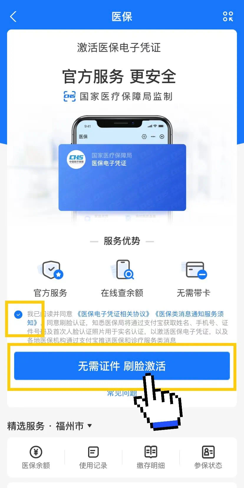 新余最新医保卡提现app软件方法分析(最方便真实的新余医保卡提现app软件唯欣qw413612兑现钱来方法)