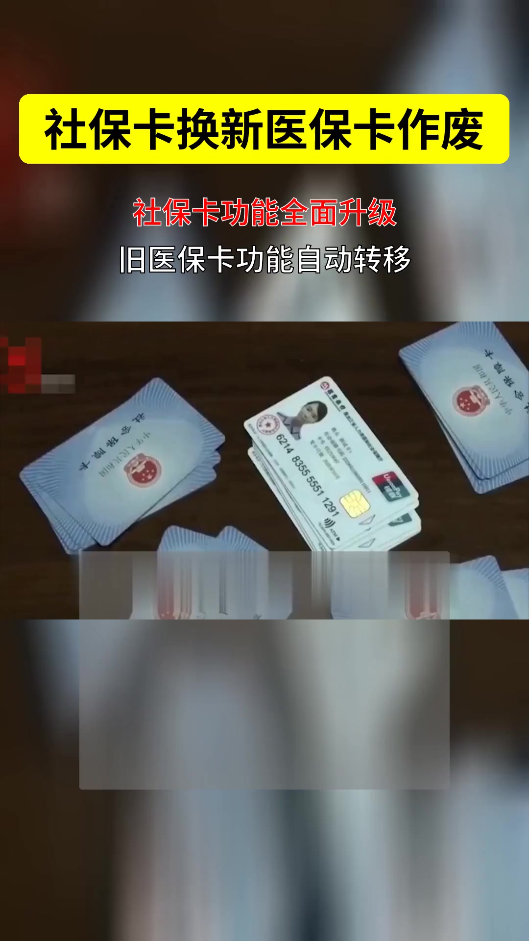 新余最新刷医保卡换现金方法分析(最方便真实的新余刷医保卡换现金违法吗方法)