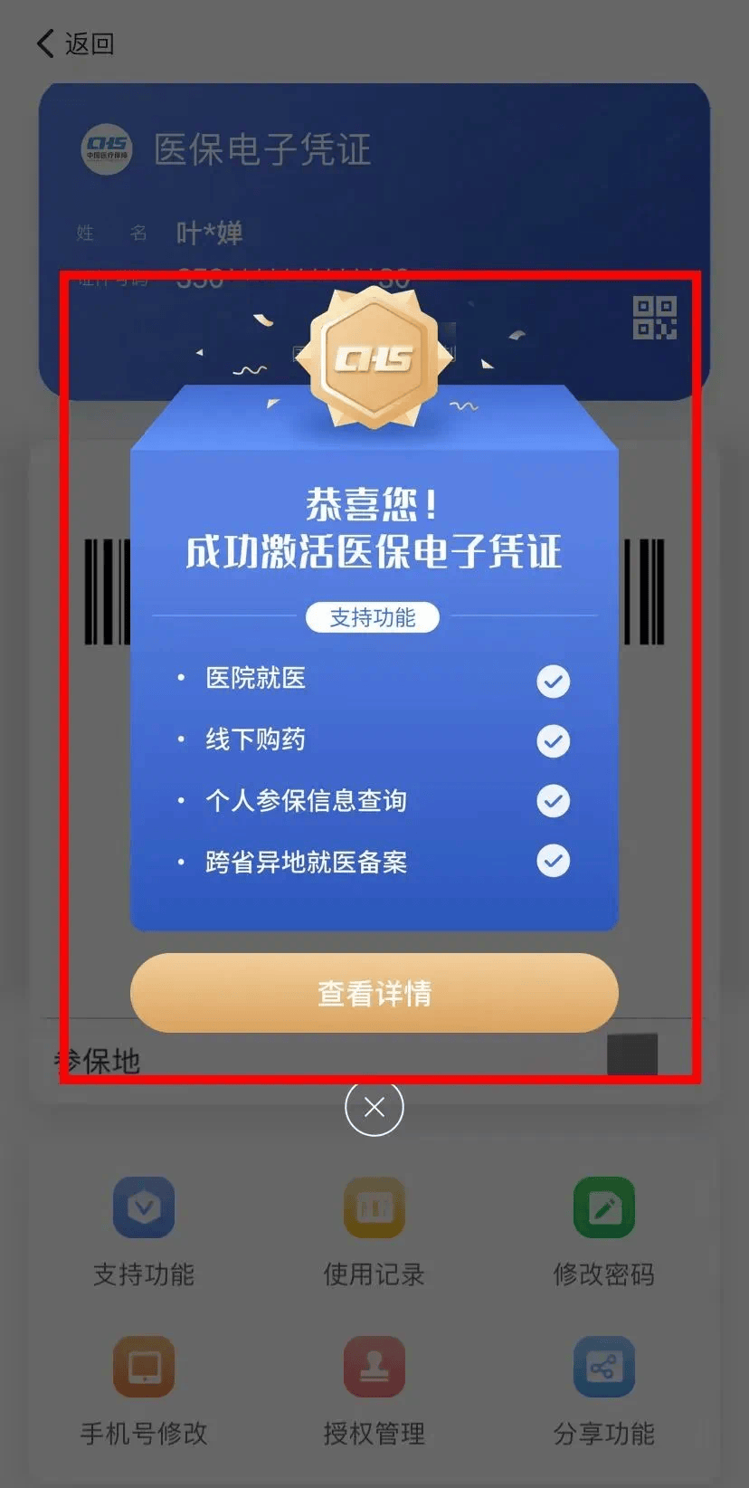 新余最新医保套现会被发现吗方法分析(最方便真实的新余医保套现会被发现吗安全吗方法)