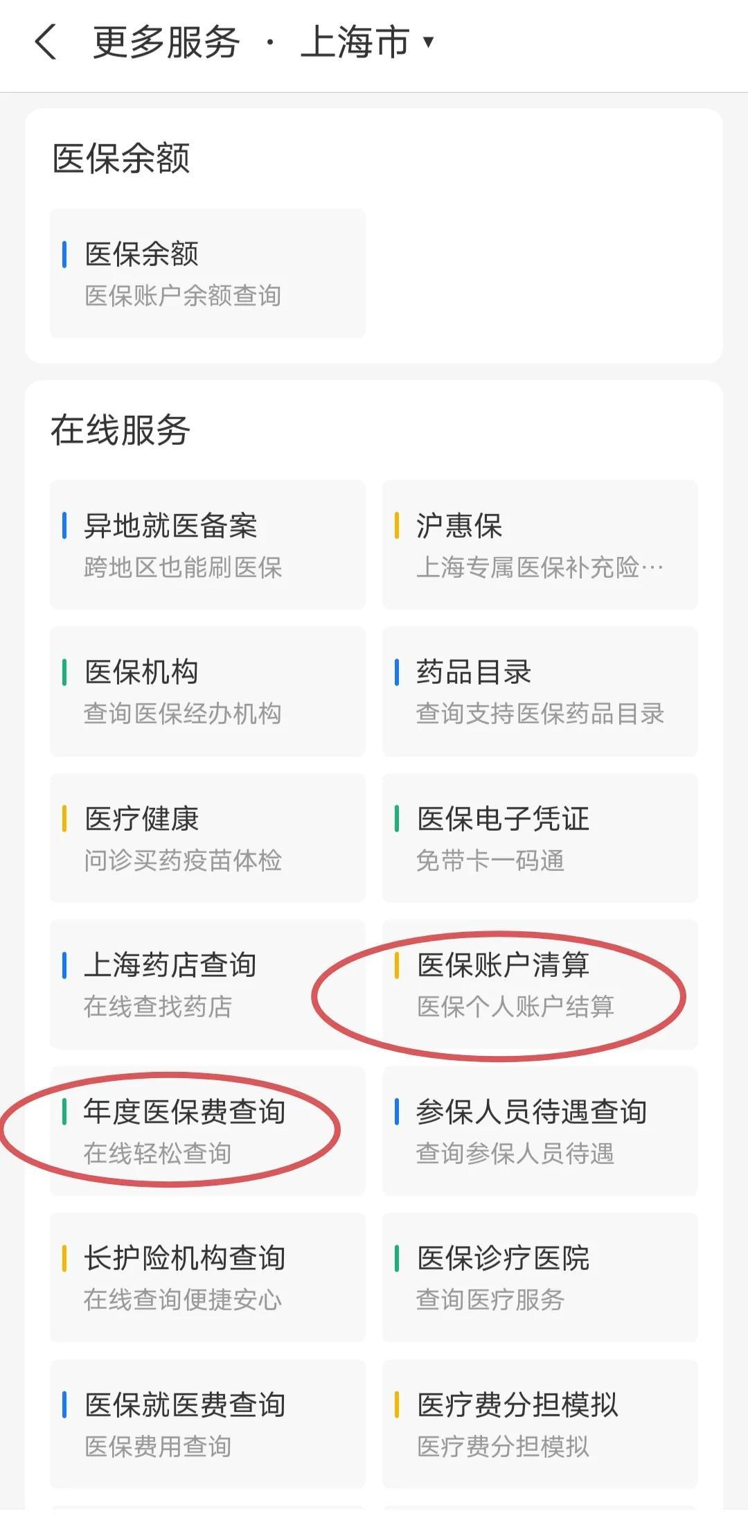新余最新个人医保卡余额查询方法分析(最方便真实的新余个人医保卡余额查询为什么查不到方法)