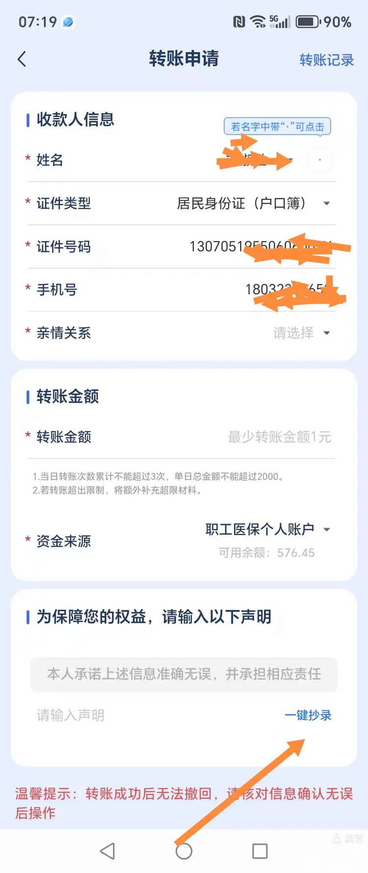新余最新怎么把医保卡的钱转到新的参保地方法分析(最方便真实的新余如何将医保卡里的钱转入异地医保卡方法)