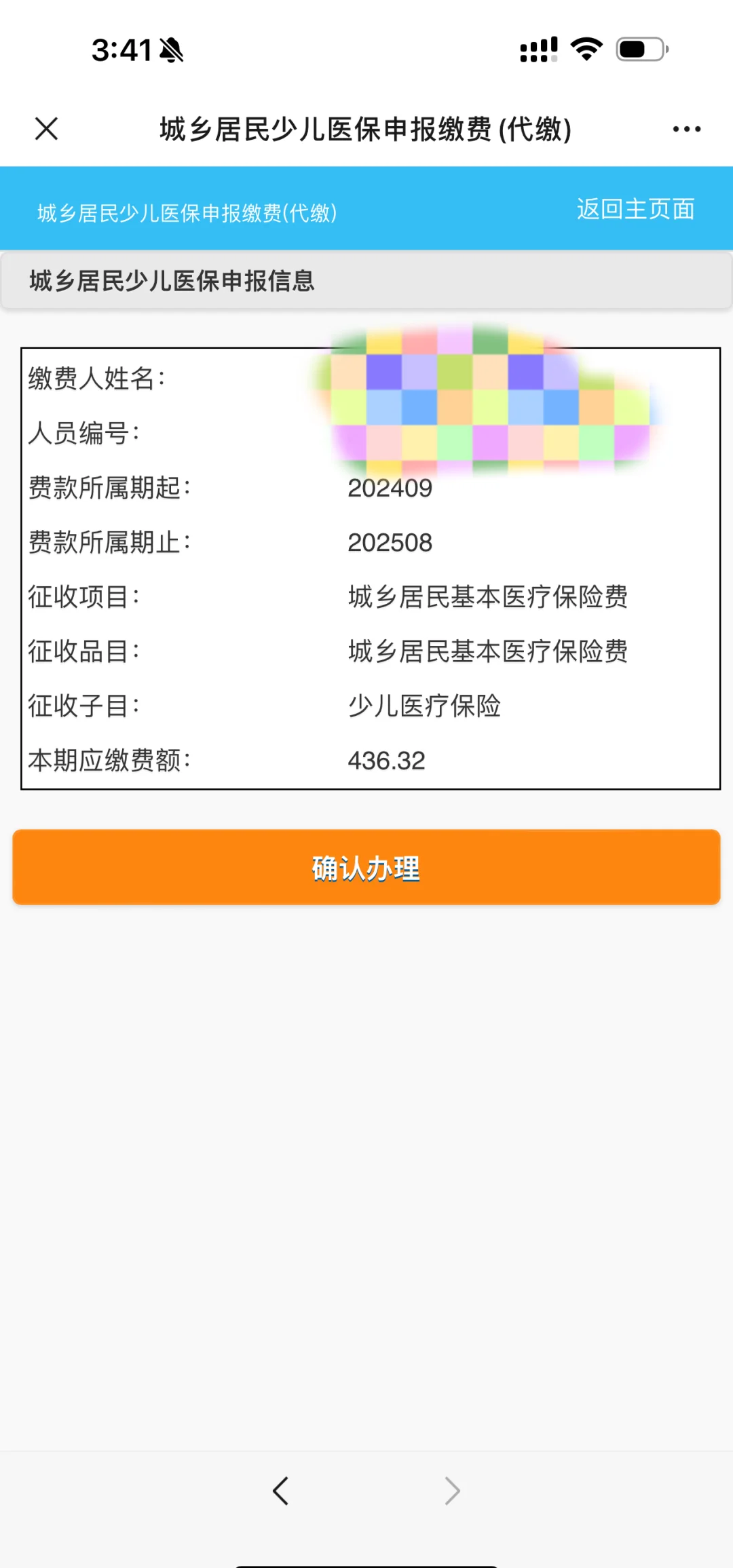 新余最新医保卡的钱转到微信方法分析(最方便真实的新余医保卡的钱转到微信步骤方法)